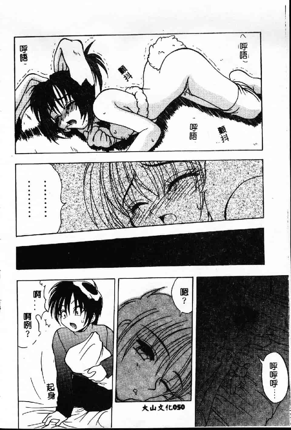 汉化版-[紗雪] 霊快淫戯_第2集