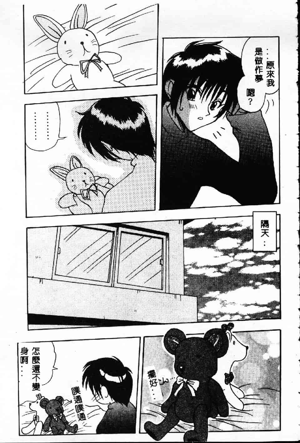 汉化版-[紗雪] 霊快淫戯_第2集