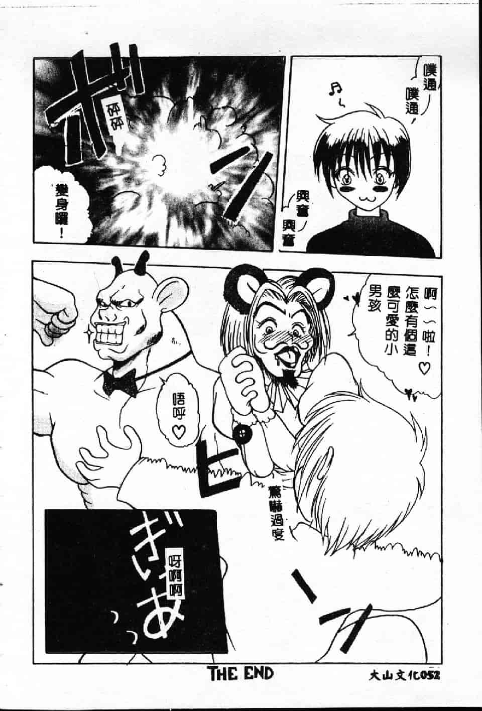 汉化版-[紗雪] 霊快淫戯_第2集