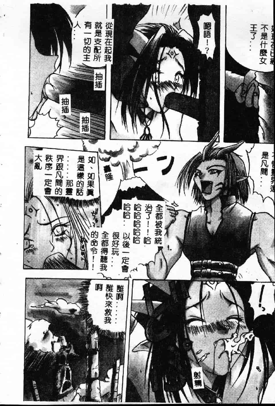 汉化版-[紗雪] 霊快淫戯_第2集