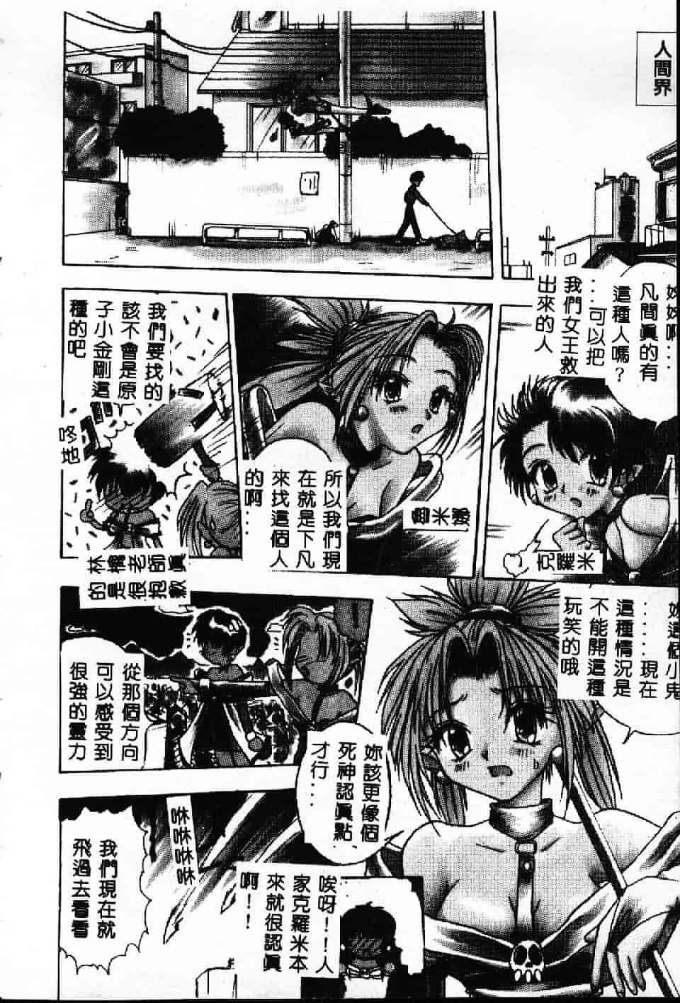 汉化版-[紗雪] 霊快淫戯_第2集
