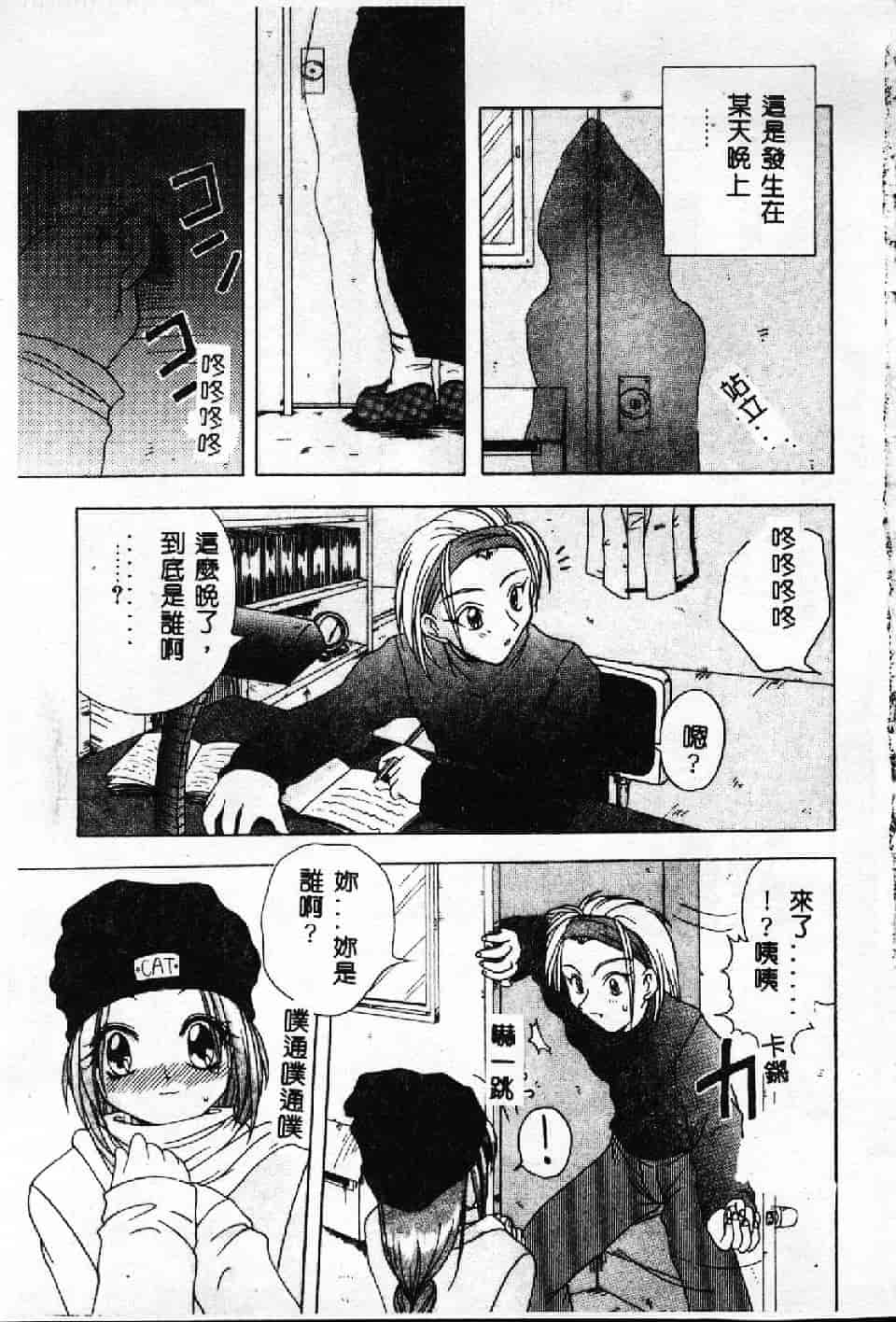汉化版-[紗雪] 霊快淫戯_第1集