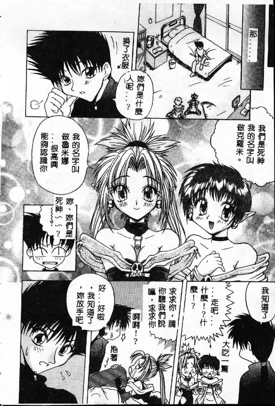 汉化版-[紗雪] 霊快淫戯_第2集