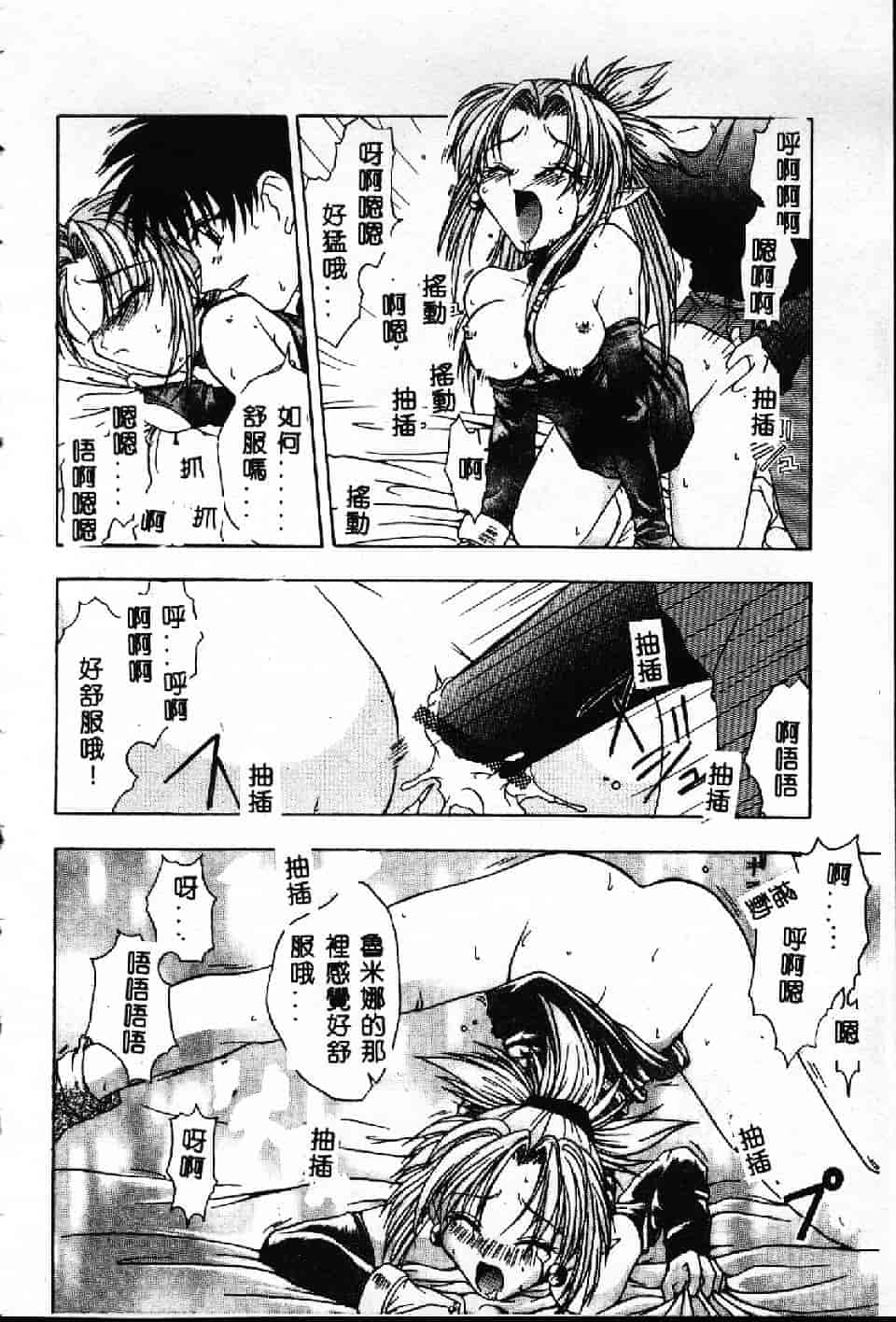 汉化版-[紗雪] 霊快淫戯_第2集