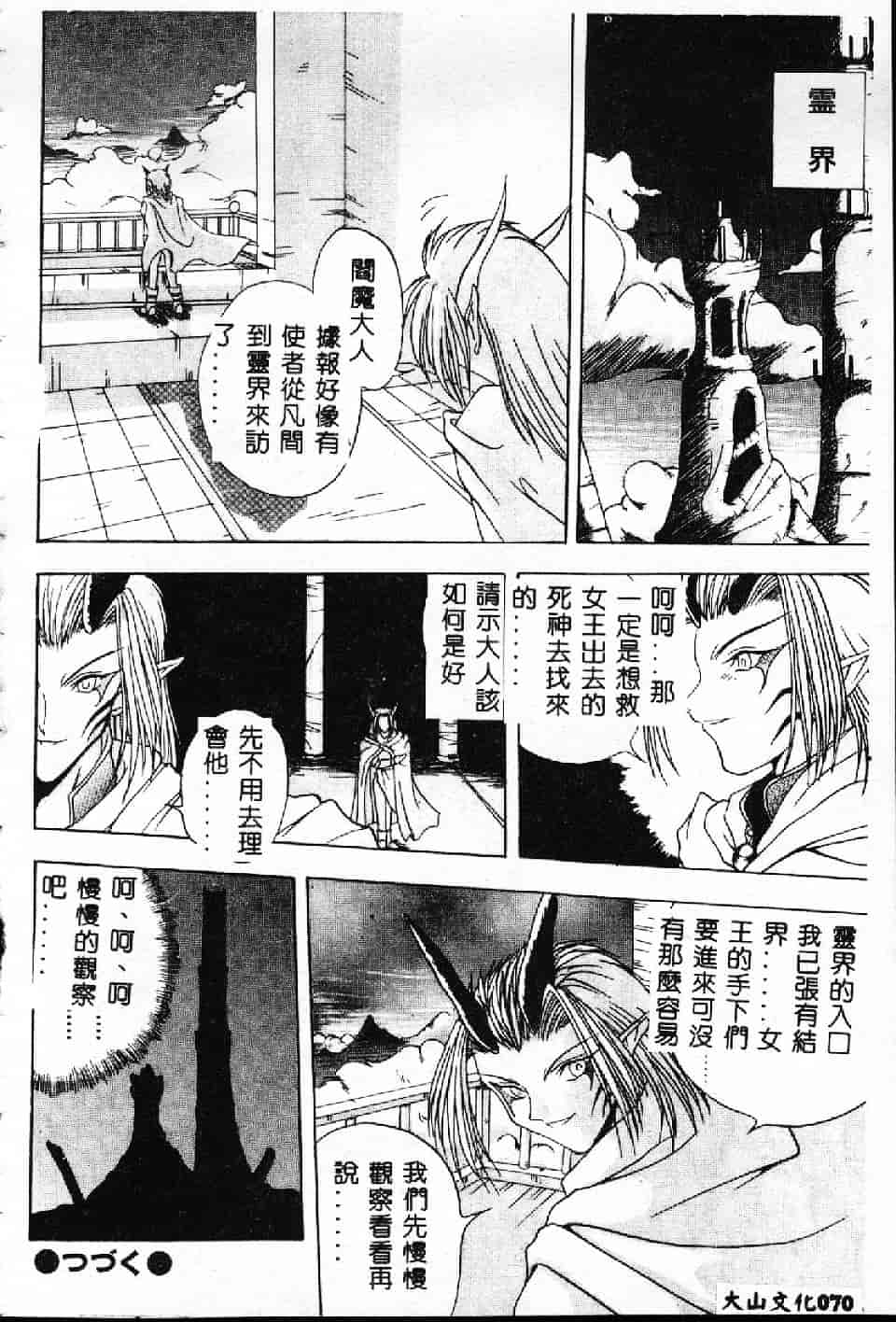 汉化版-[紗雪] 霊快淫戯_第2集