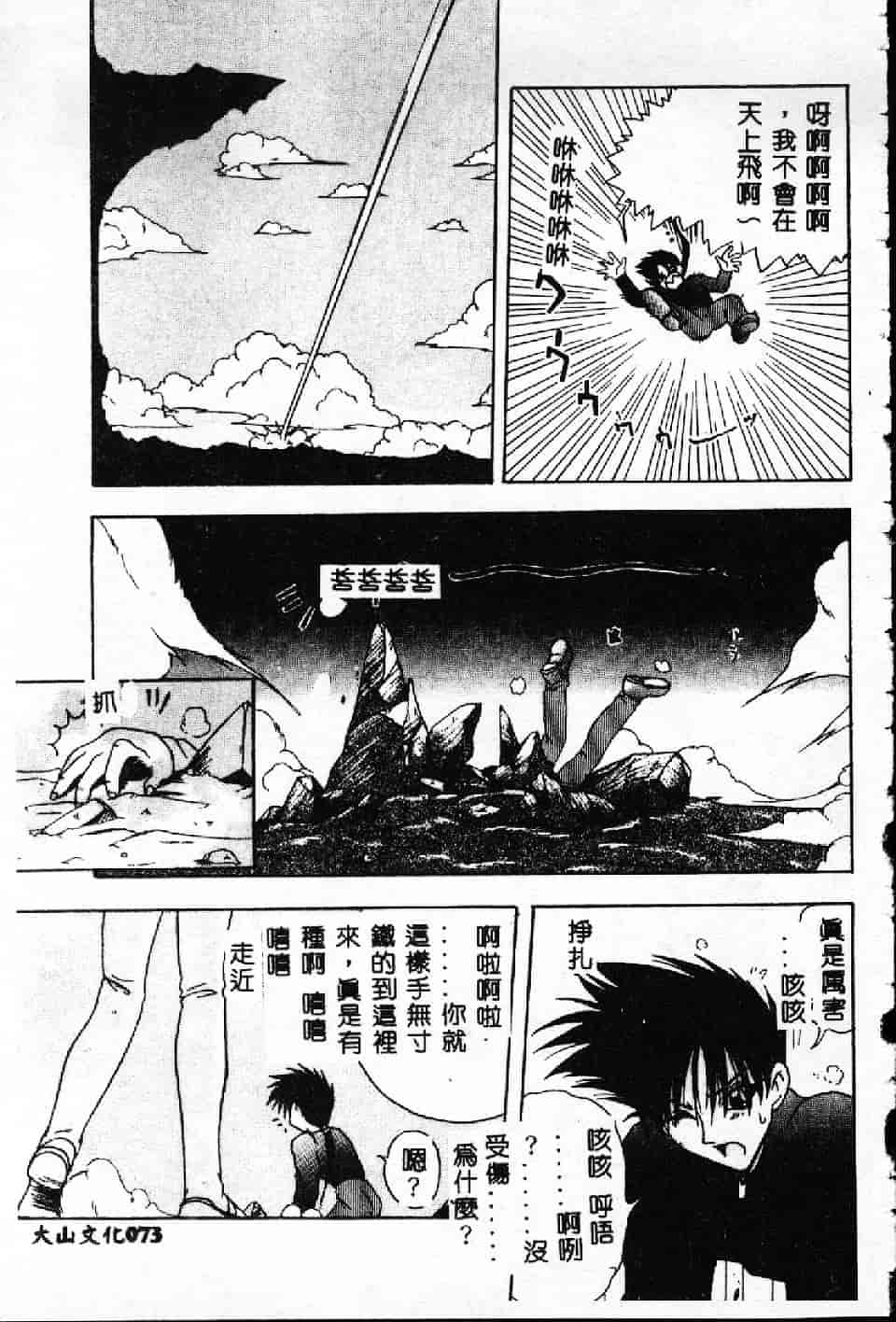 汉化版-[紗雪] 霊快淫戯_第2集