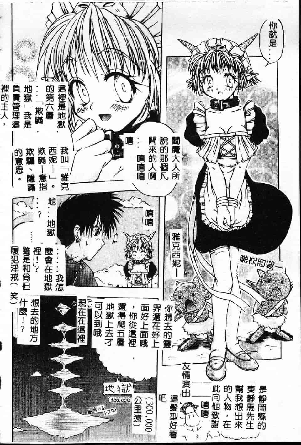 汉化版-[紗雪] 霊快淫戯_第2集