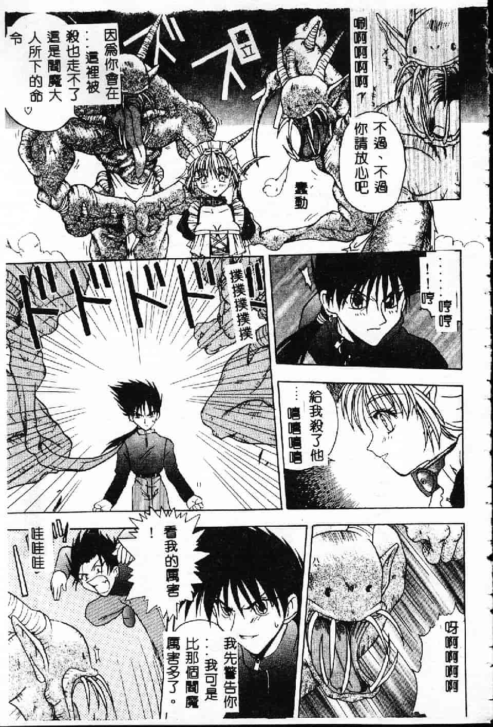 汉化版-[紗雪] 霊快淫戯_第2集
