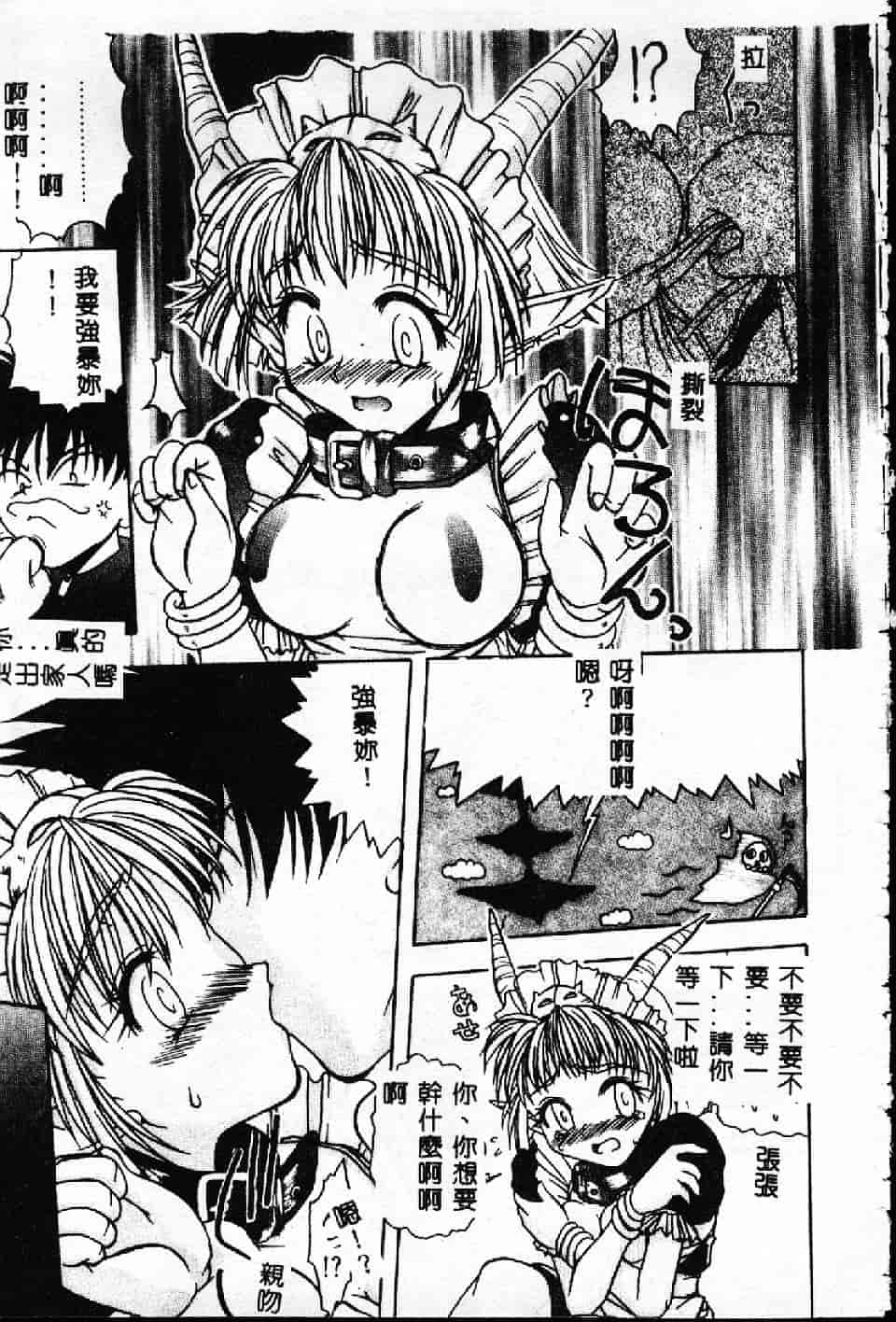 汉化版-[紗雪] 霊快淫戯_第2集