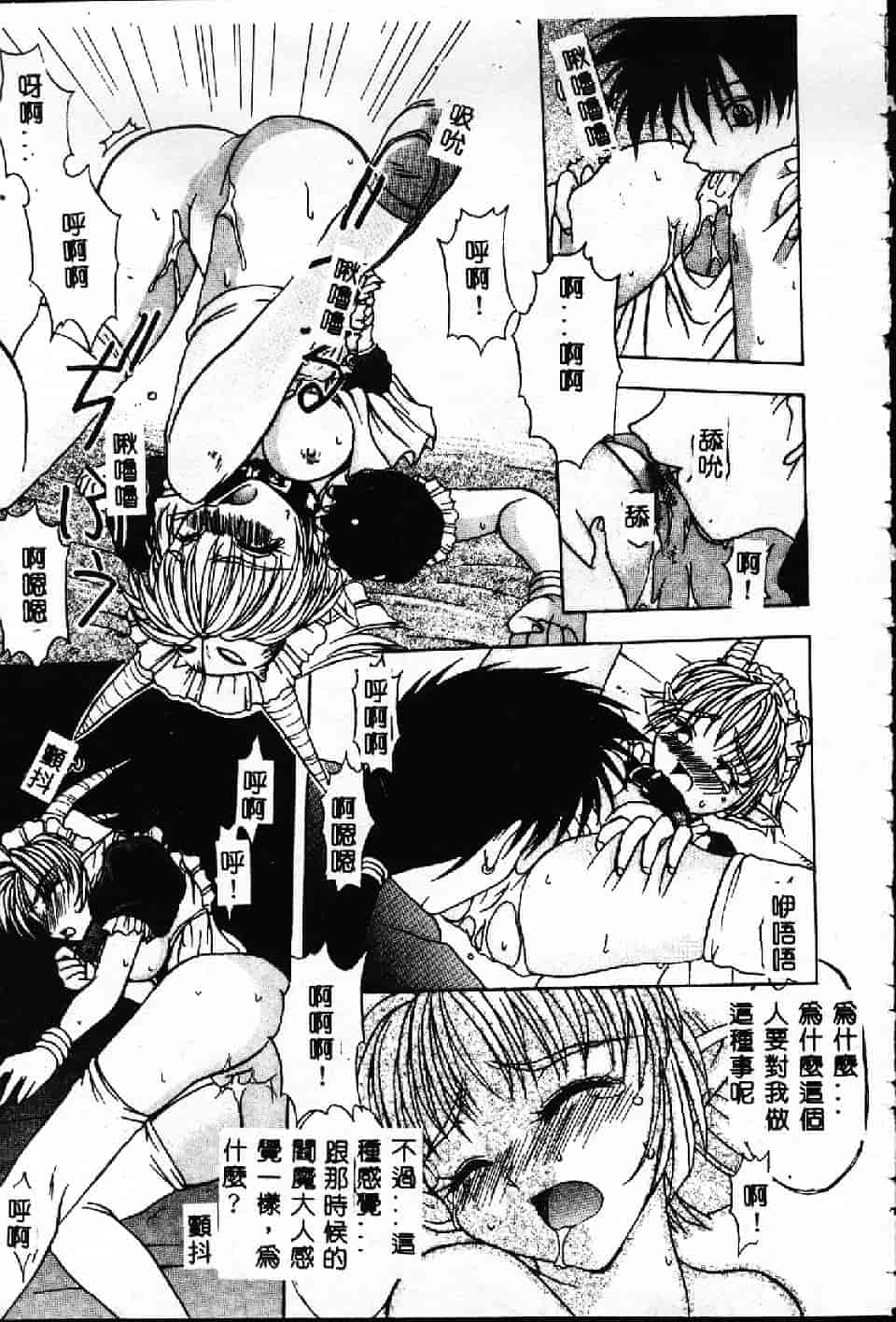 汉化版-[紗雪] 霊快淫戯_第2集