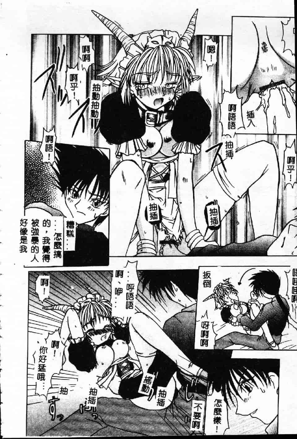 汉化版-[紗雪] 霊快淫戯_第3集