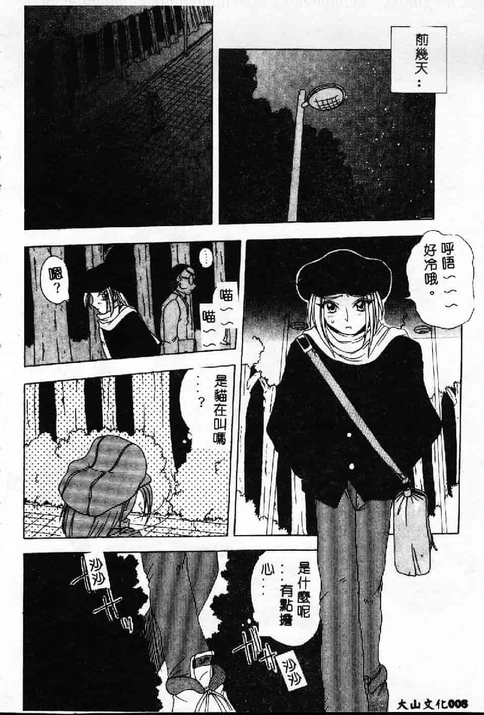 汉化版-[紗雪] 霊快淫戯_第1集