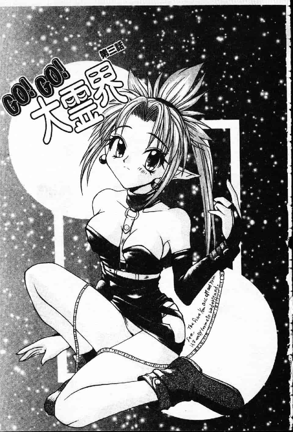 汉化版-[紗雪] 霊快淫戯_第3集