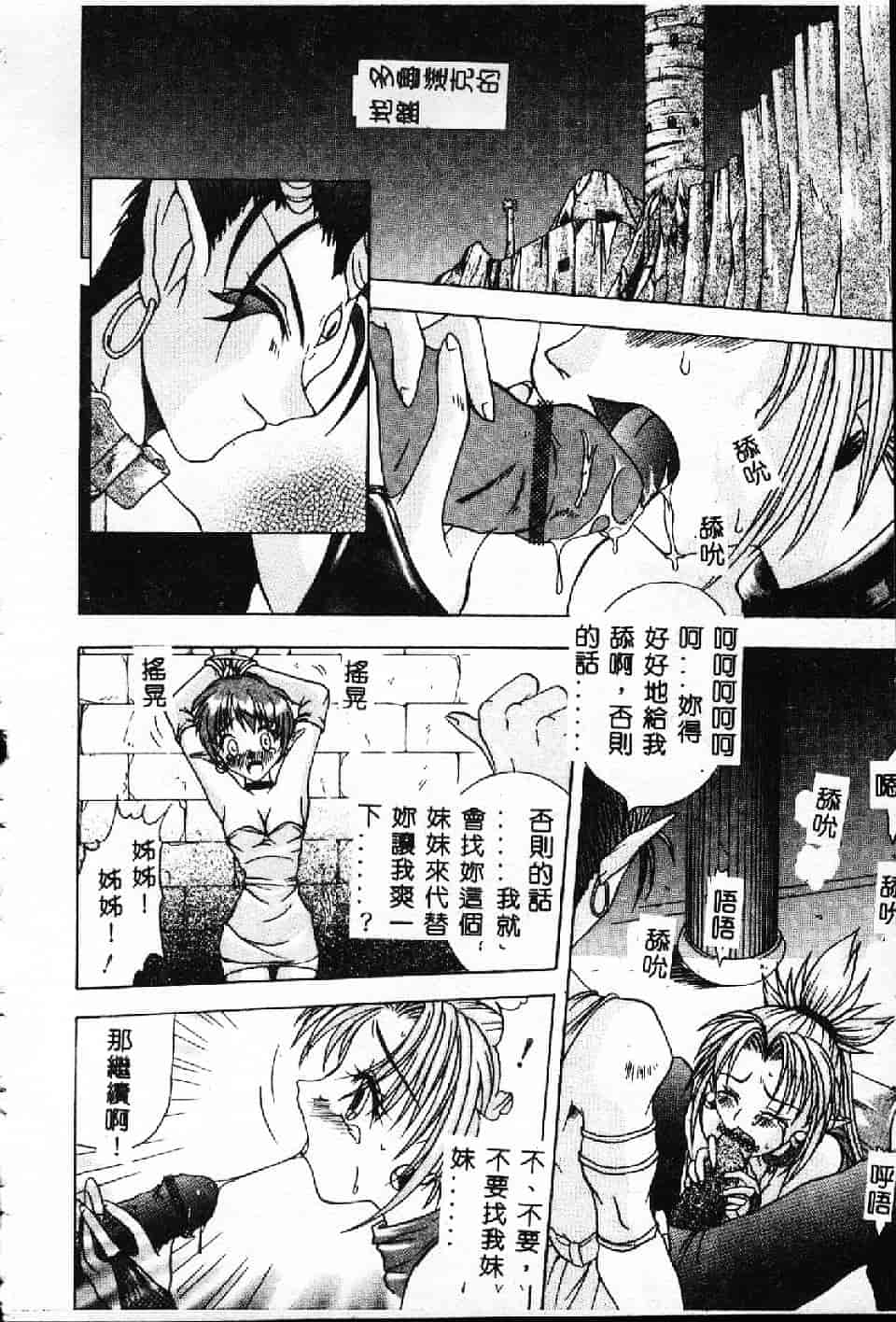 汉化版-[紗雪] 霊快淫戯_第3集