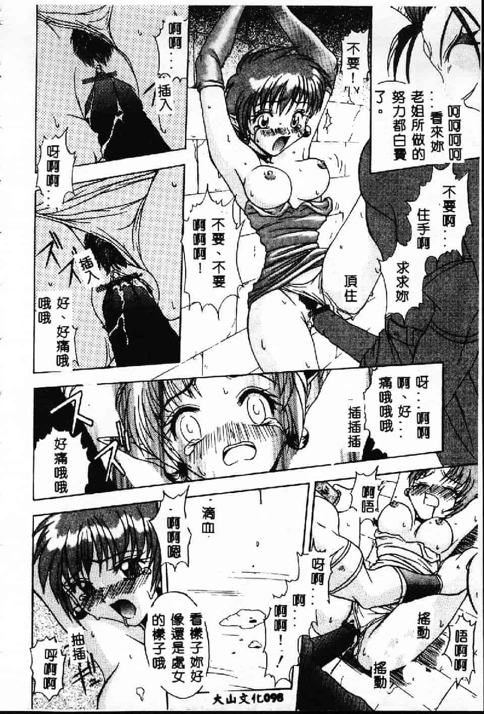 汉化版-[紗雪] 霊快淫戯_第3集