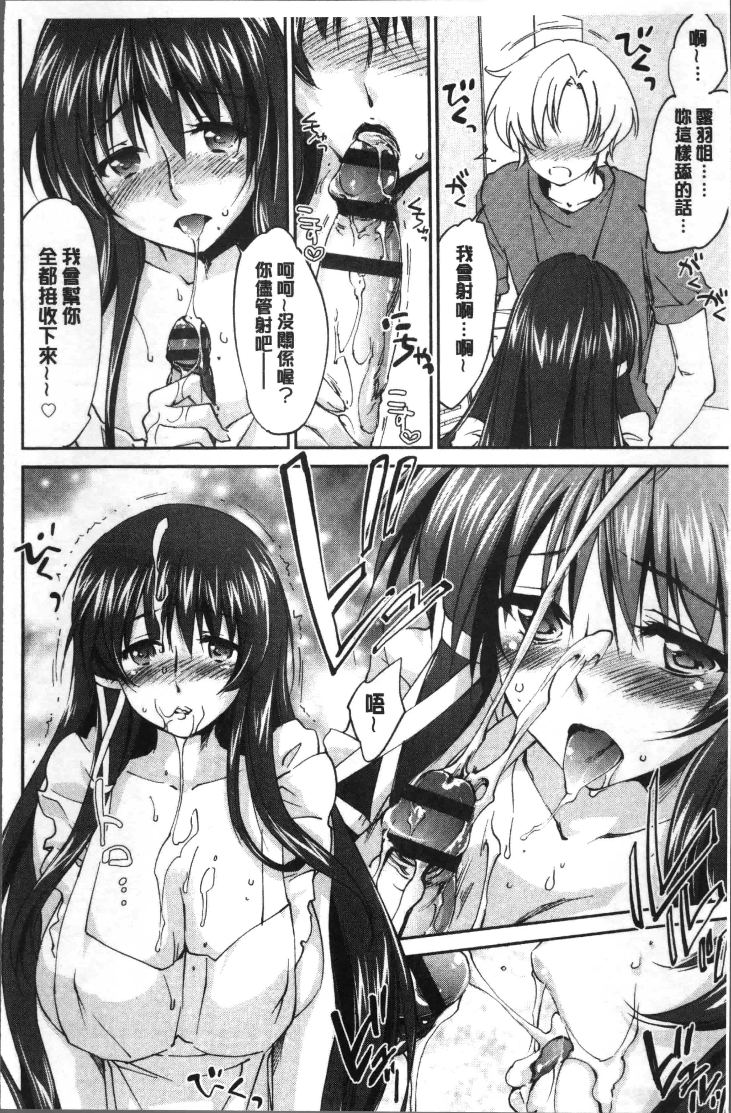 汉化版-[結城焔] お姉ちゃん!天国 [4K[S版]掃圖組]_第4集