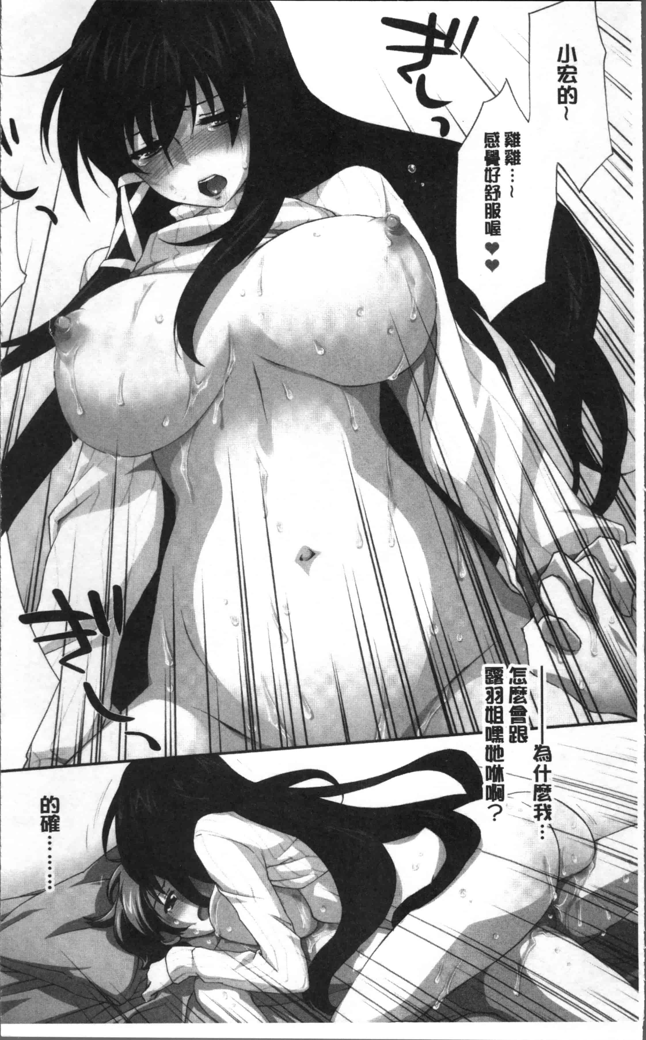 汉化版-[結城焔] お姉ちゃん!天国 [4K[S版]掃圖組]_第1集