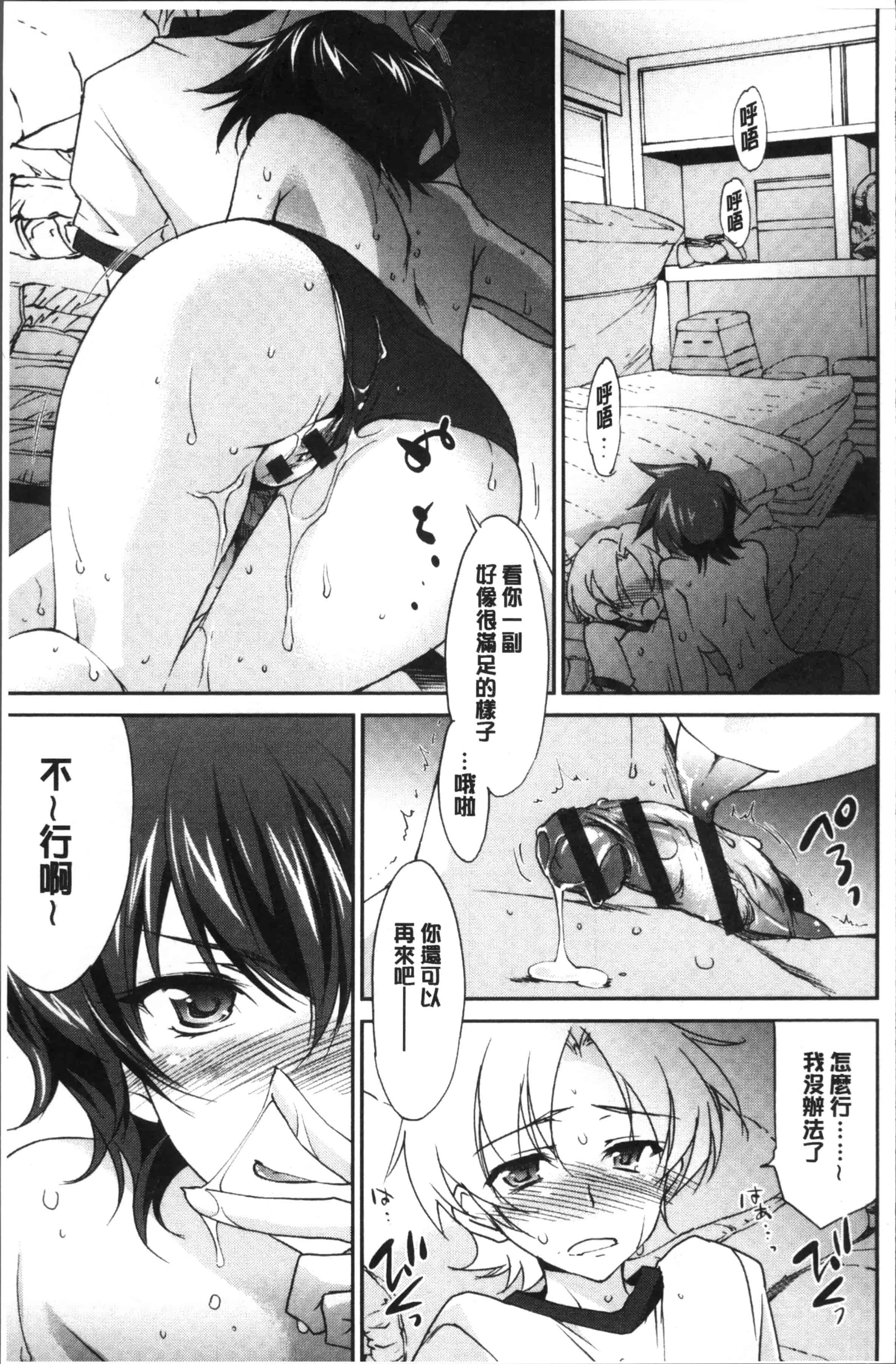 汉化版-[結城焔] お姉ちゃん!天国 [4K[S版]掃圖組]_第4集