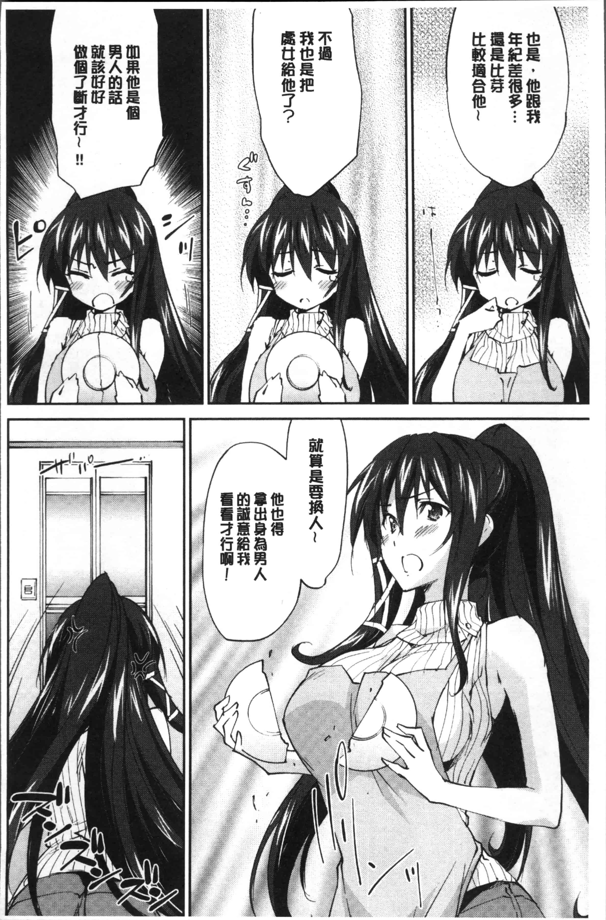 汉化版-[結城焔] お姉ちゃん!天国 [4K[S版]掃圖組]_第5集