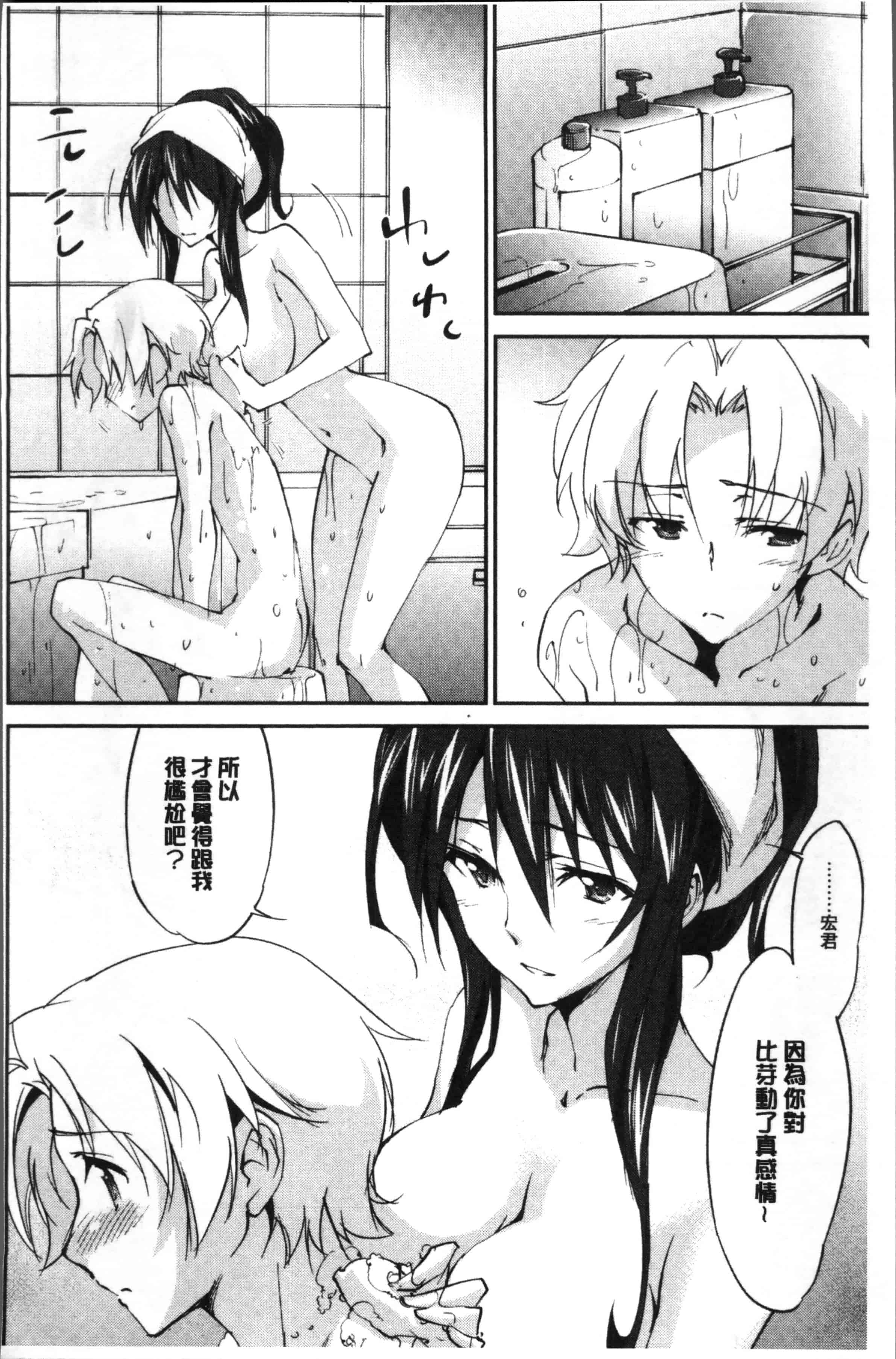 汉化版-[結城焔] お姉ちゃん!天国 [4K[S版]掃圖組]_第5集