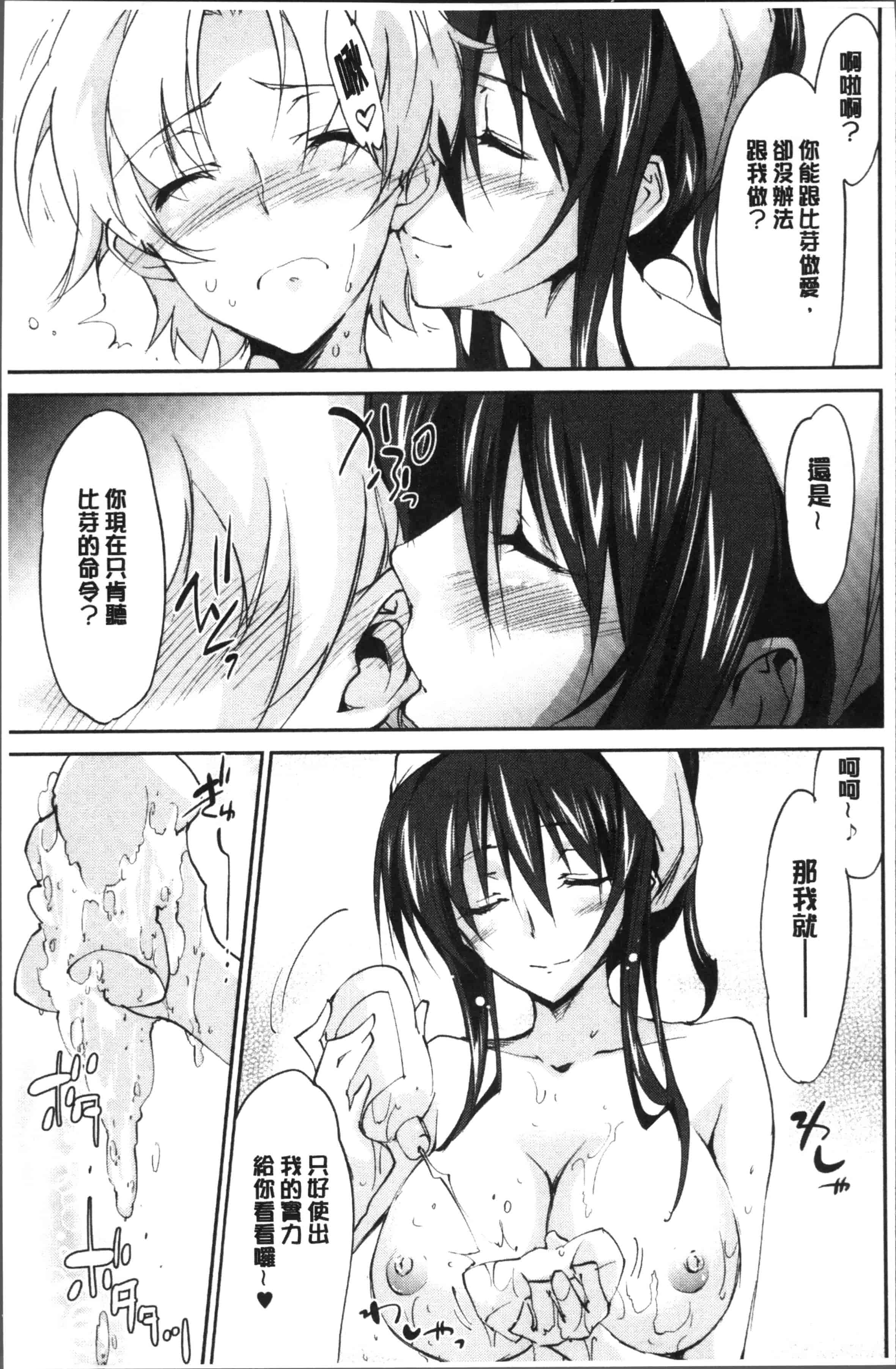 汉化版-[結城焔] お姉ちゃん!天国 [4K[S版]掃圖組]_第5集