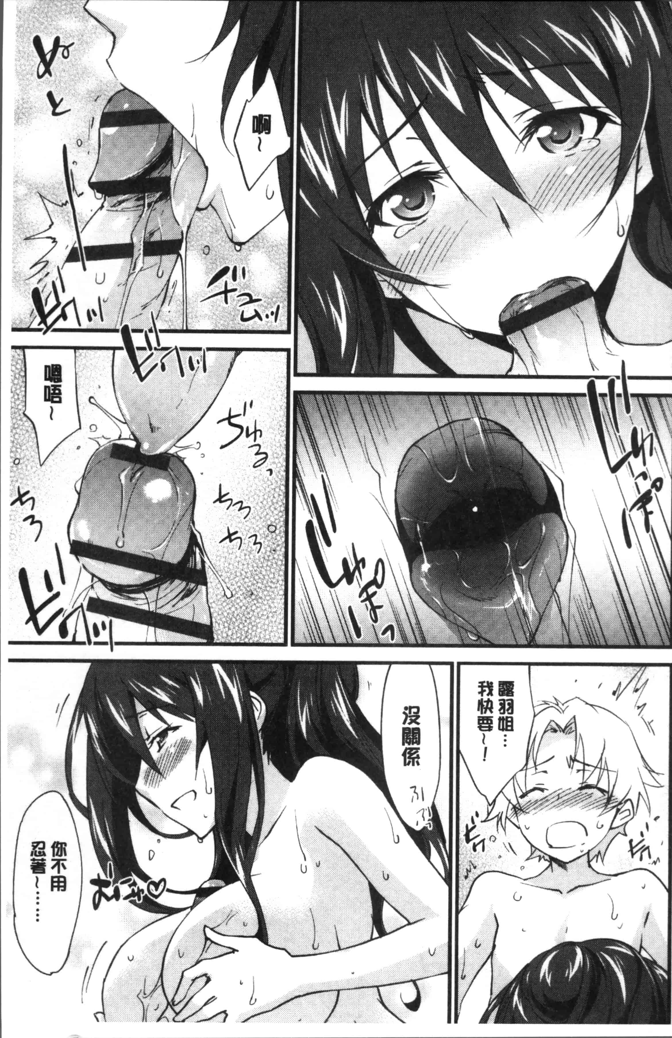 汉化版-[結城焔] お姉ちゃん!天国 [4K[S版]掃圖組]_第5集