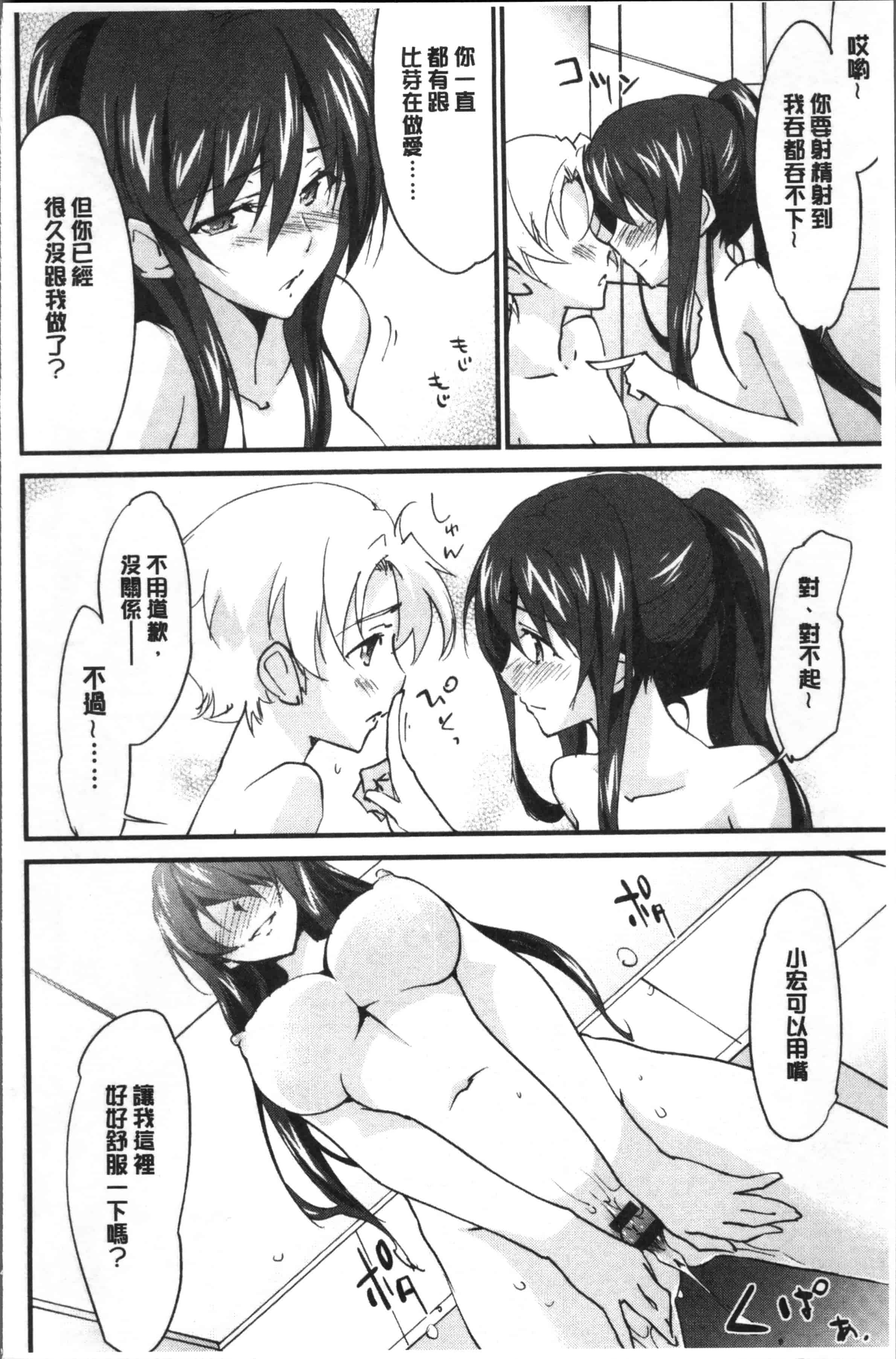 汉化版-[結城焔] お姉ちゃん!天国 [4K[S版]掃圖組]_第5集