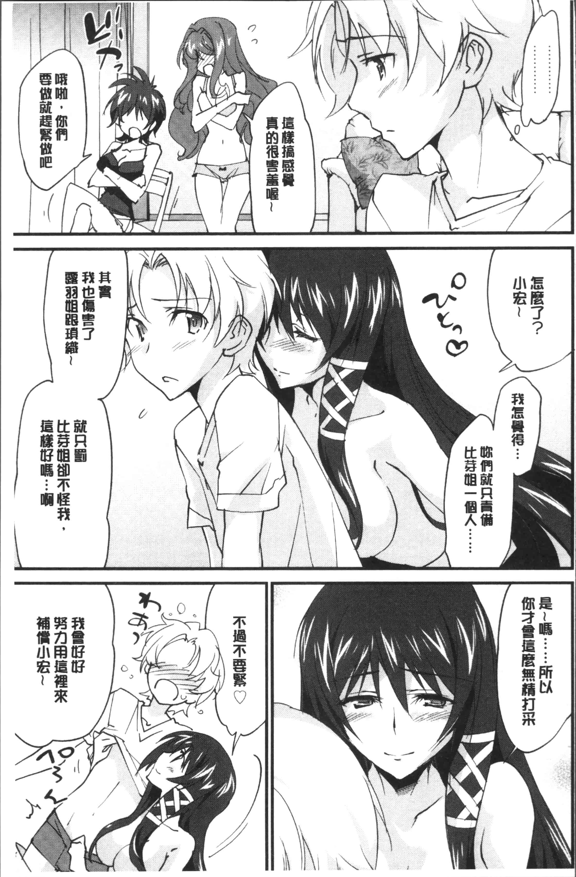 汉化版-[結城焔] お姉ちゃん!天国 [4K[S版]掃圖組]_第5集