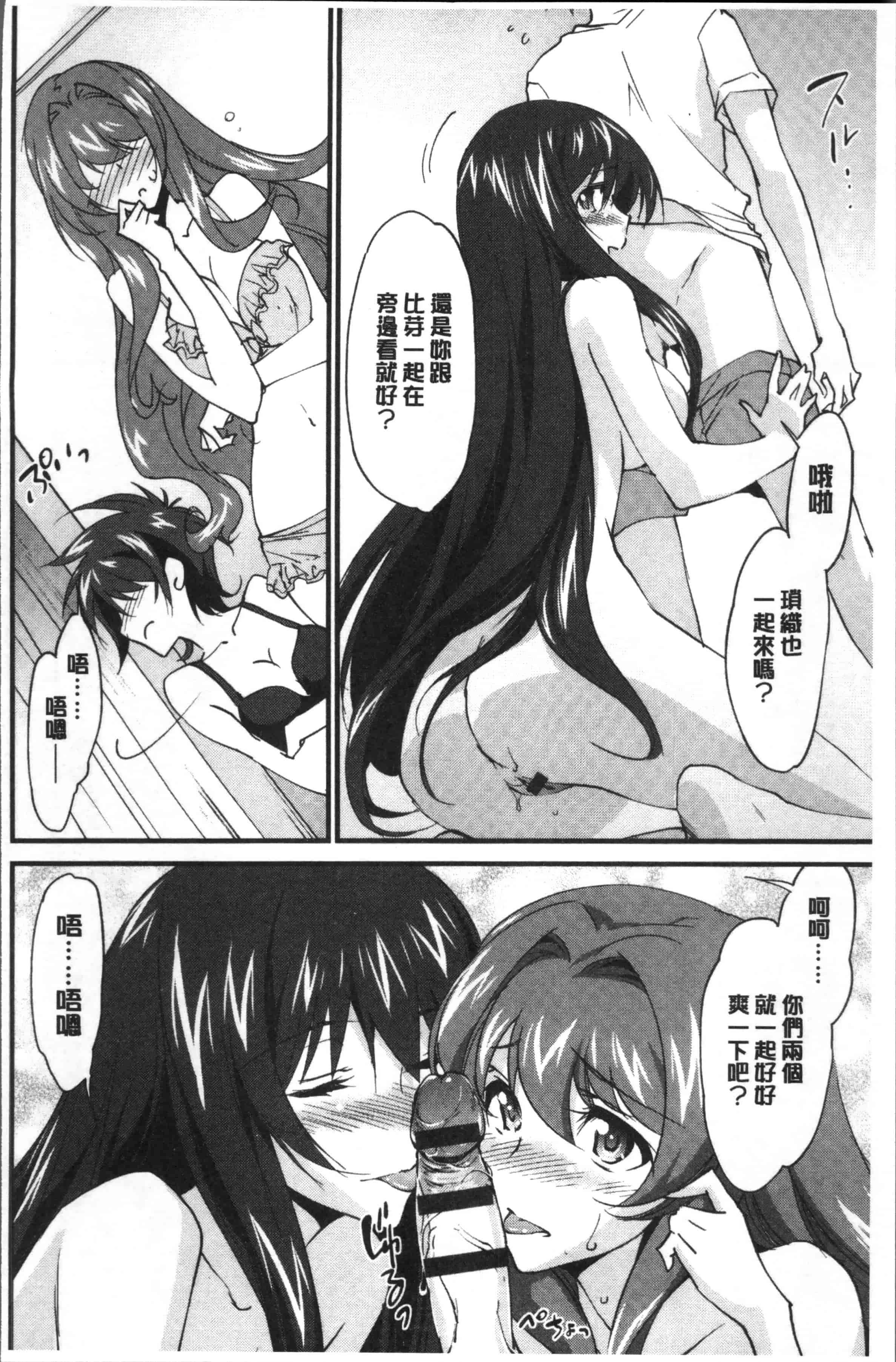汉化版-[結城焔] お姉ちゃん!天国 [4K[S版]掃圖組]_第5集
