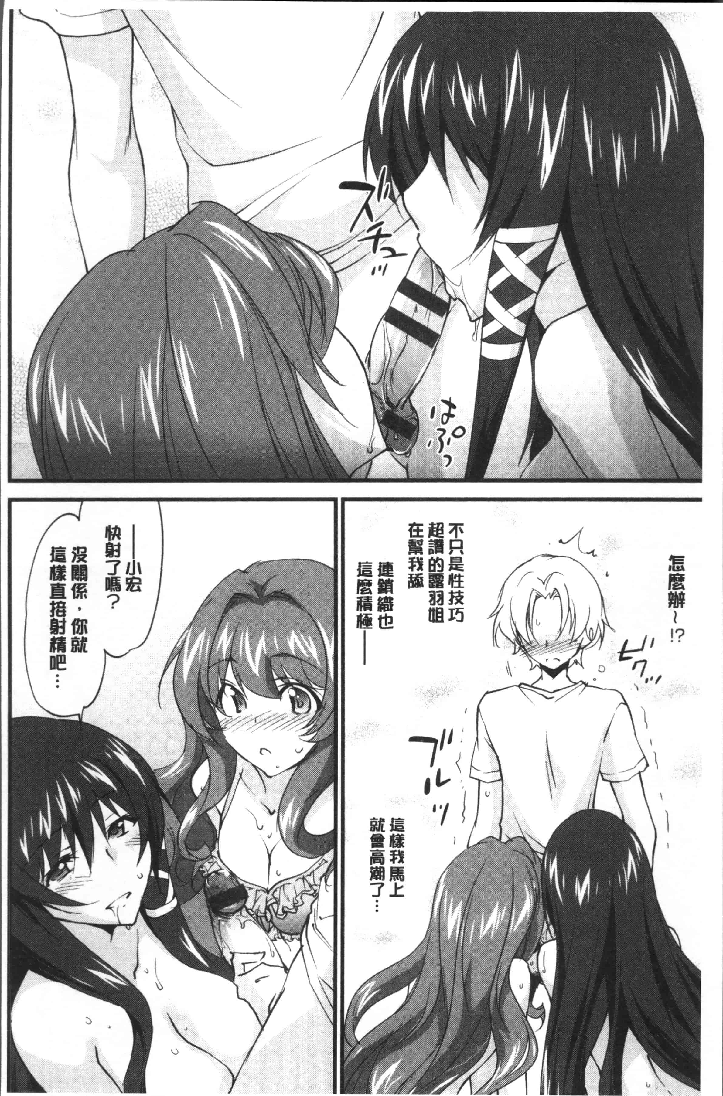 汉化版-[結城焔] お姉ちゃん!天国 [4K[S版]掃圖組]_第5集