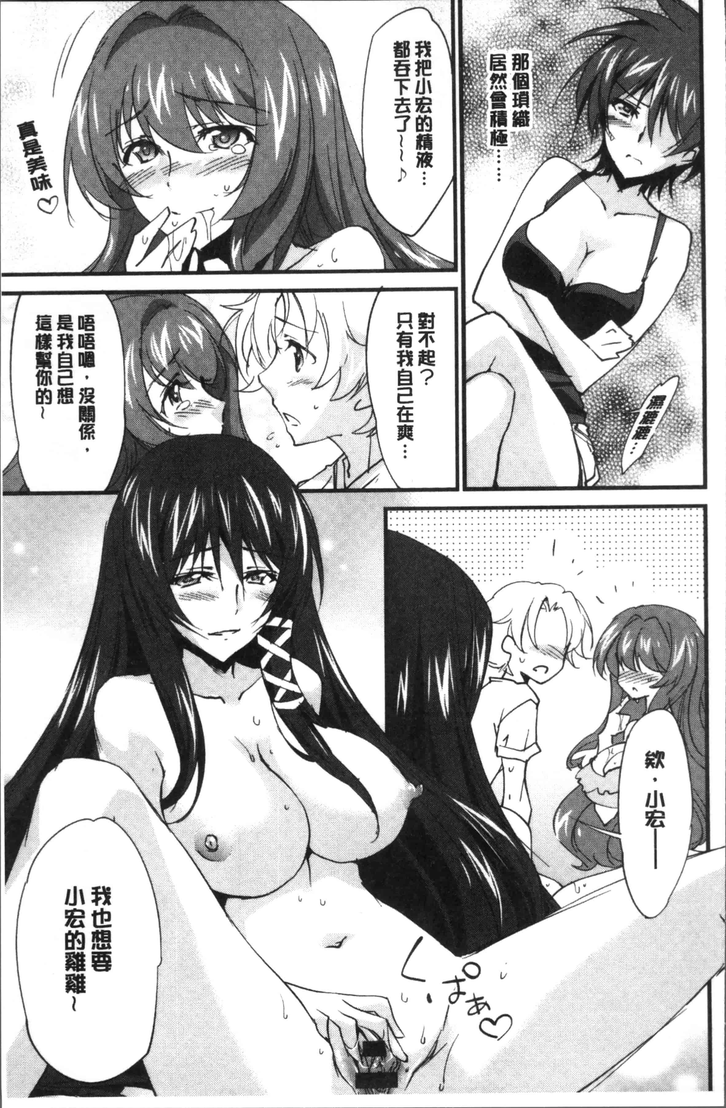 汉化版-[結城焔] お姉ちゃん!天国 [4K[S版]掃圖組]_第5集