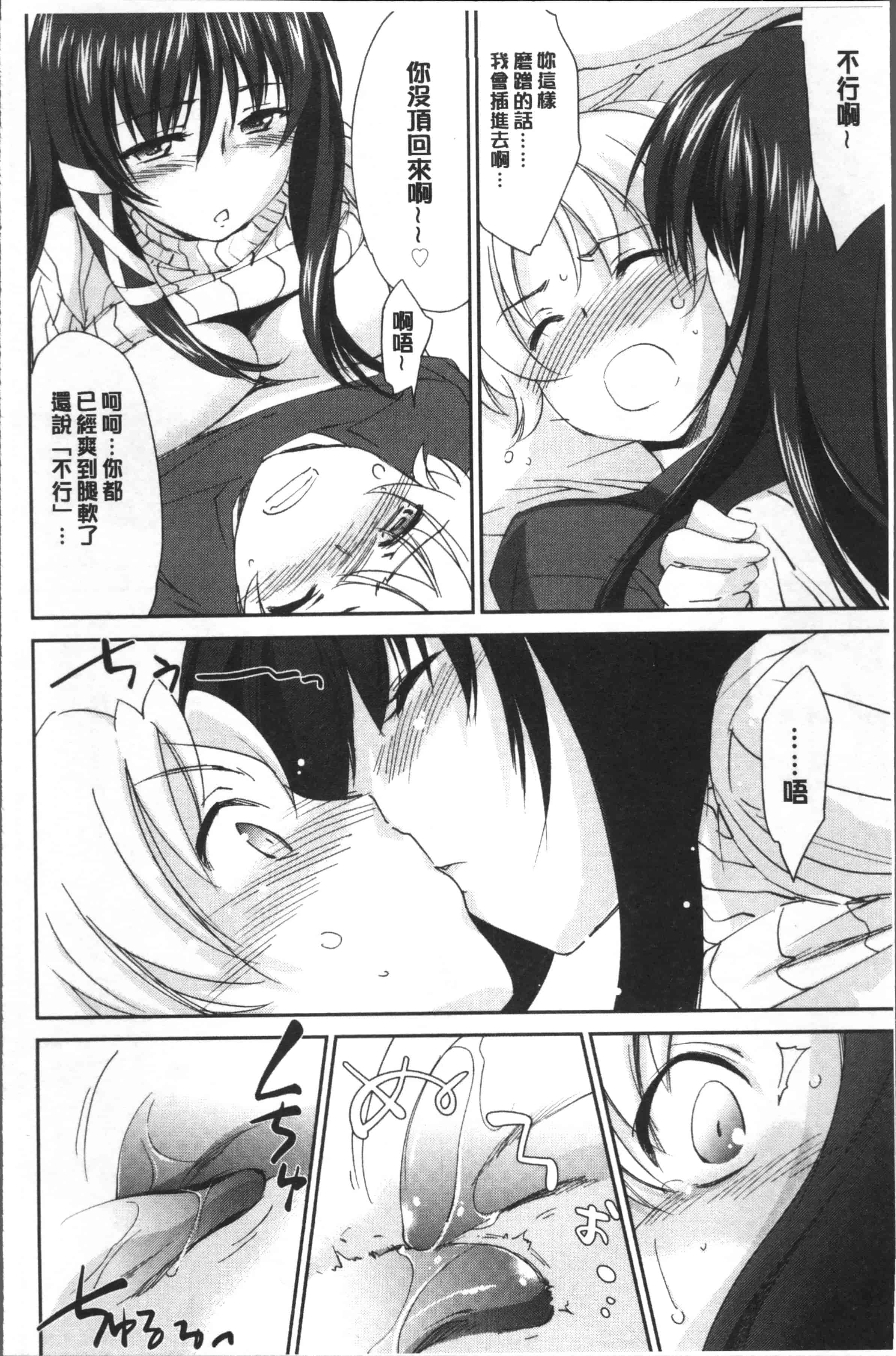 汉化版-[結城焔] お姉ちゃん!天国 [4K[S版]掃圖組]_第1集