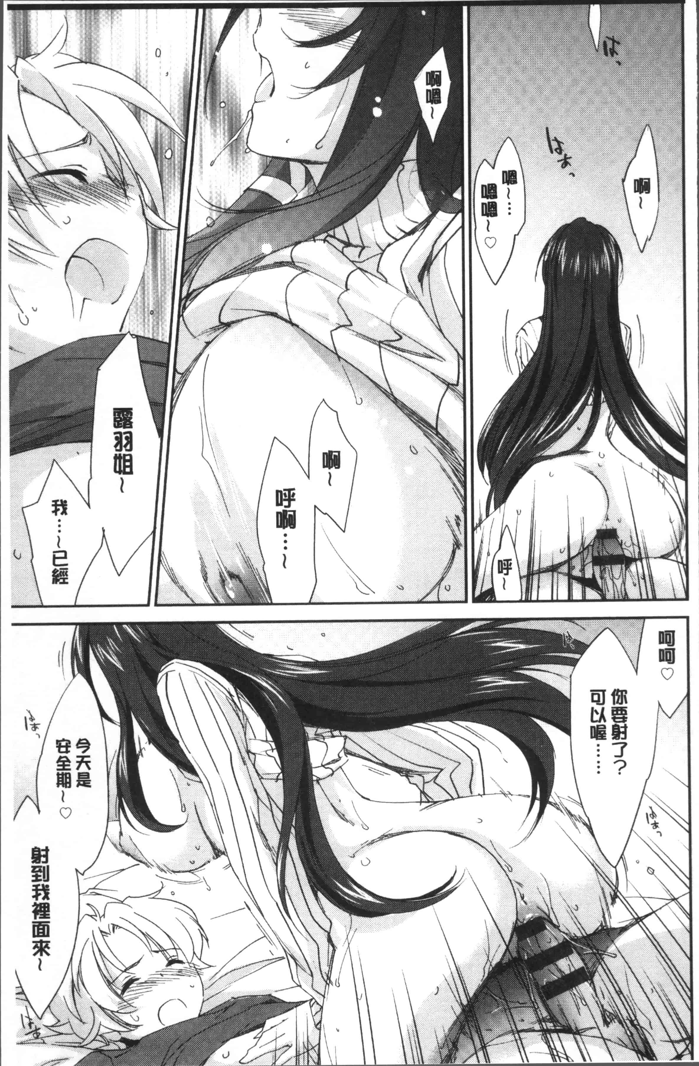 汉化版-[結城焔] お姉ちゃん!天国 [4K[S版]掃圖組]_第1集