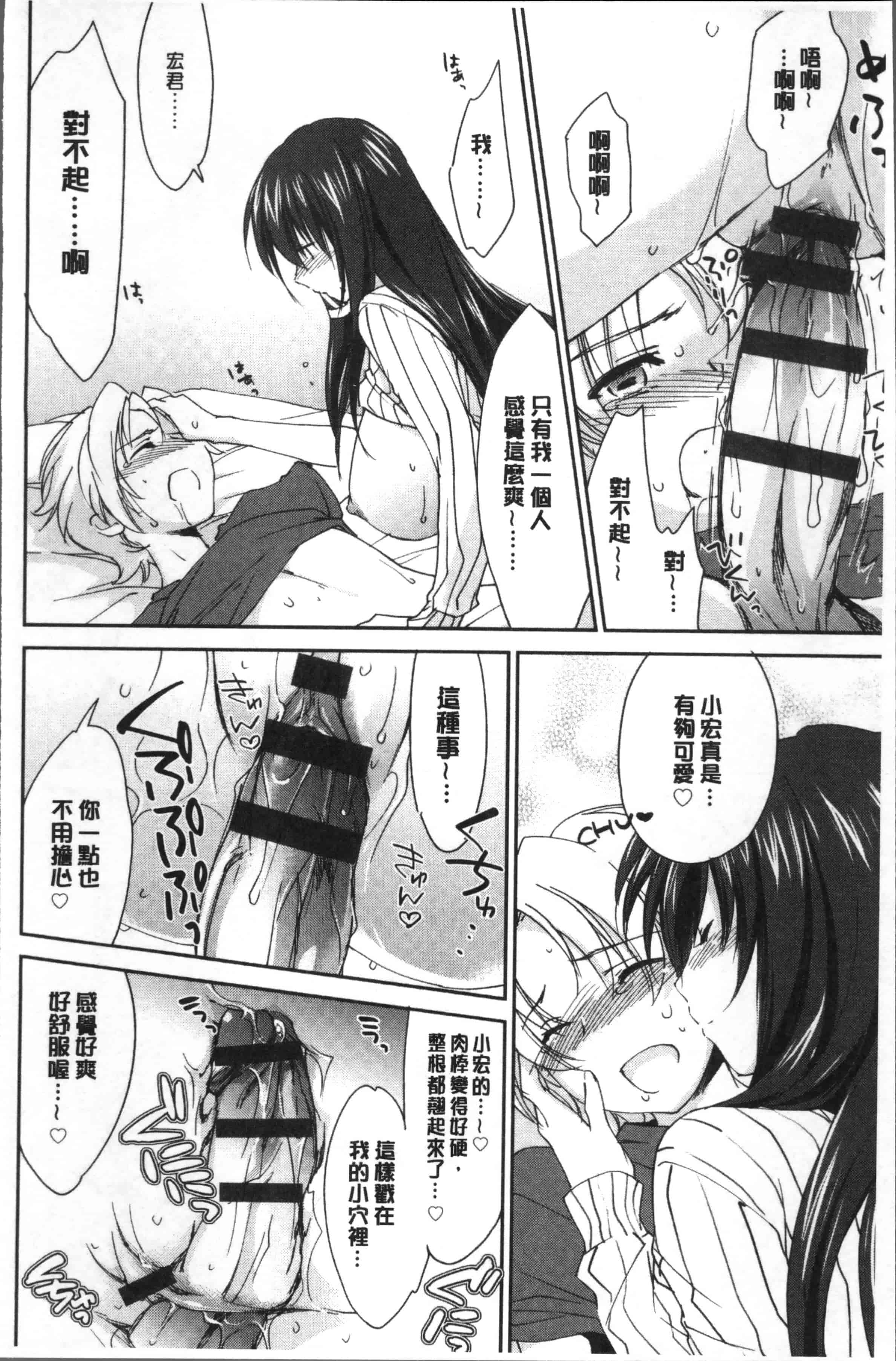 汉化版-[結城焔] お姉ちゃん!天国 [4K[S版]掃圖組]_第1集