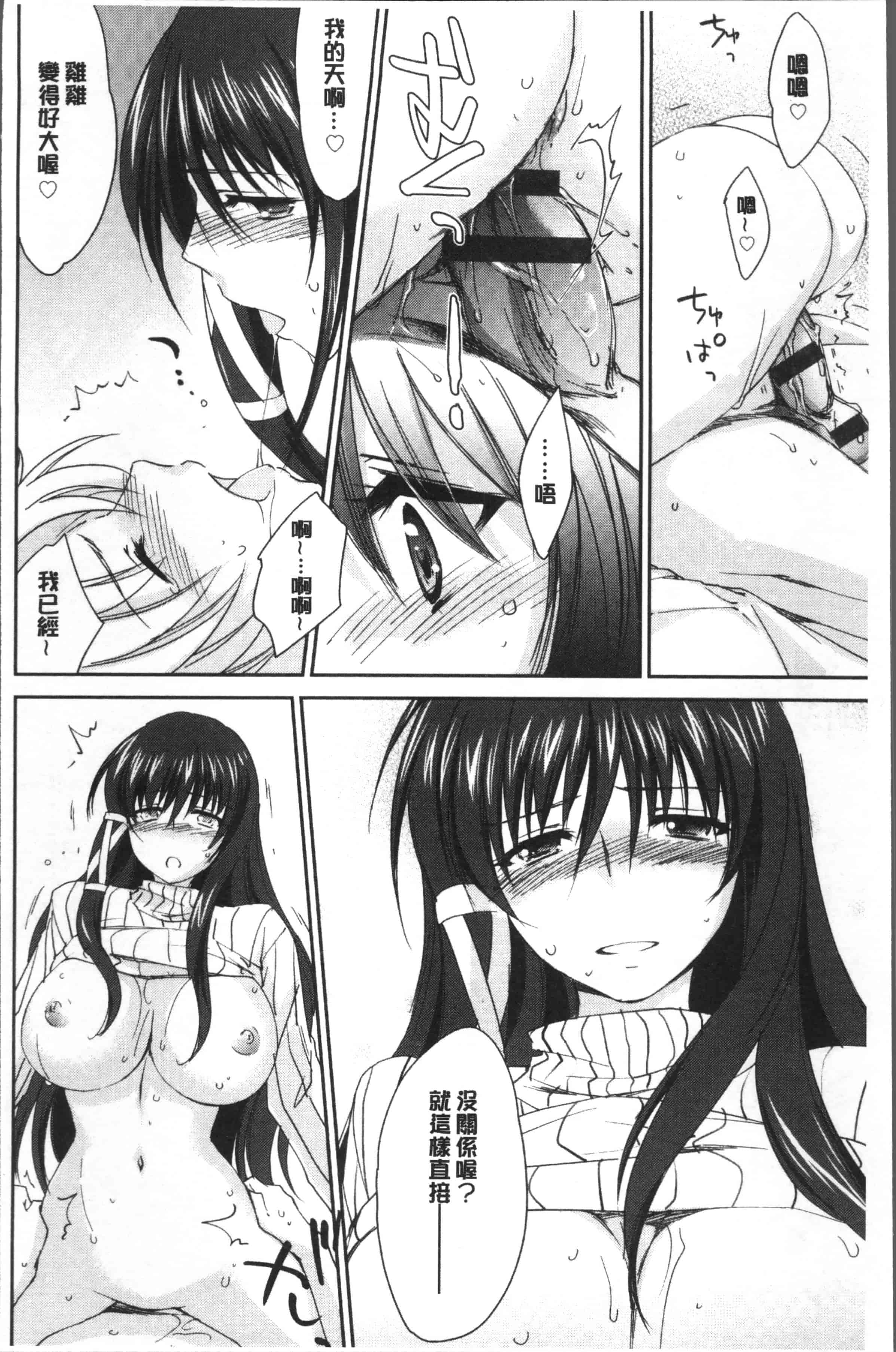 汉化版-[結城焔] お姉ちゃん!天国 [4K[S版]掃圖組]_第1集