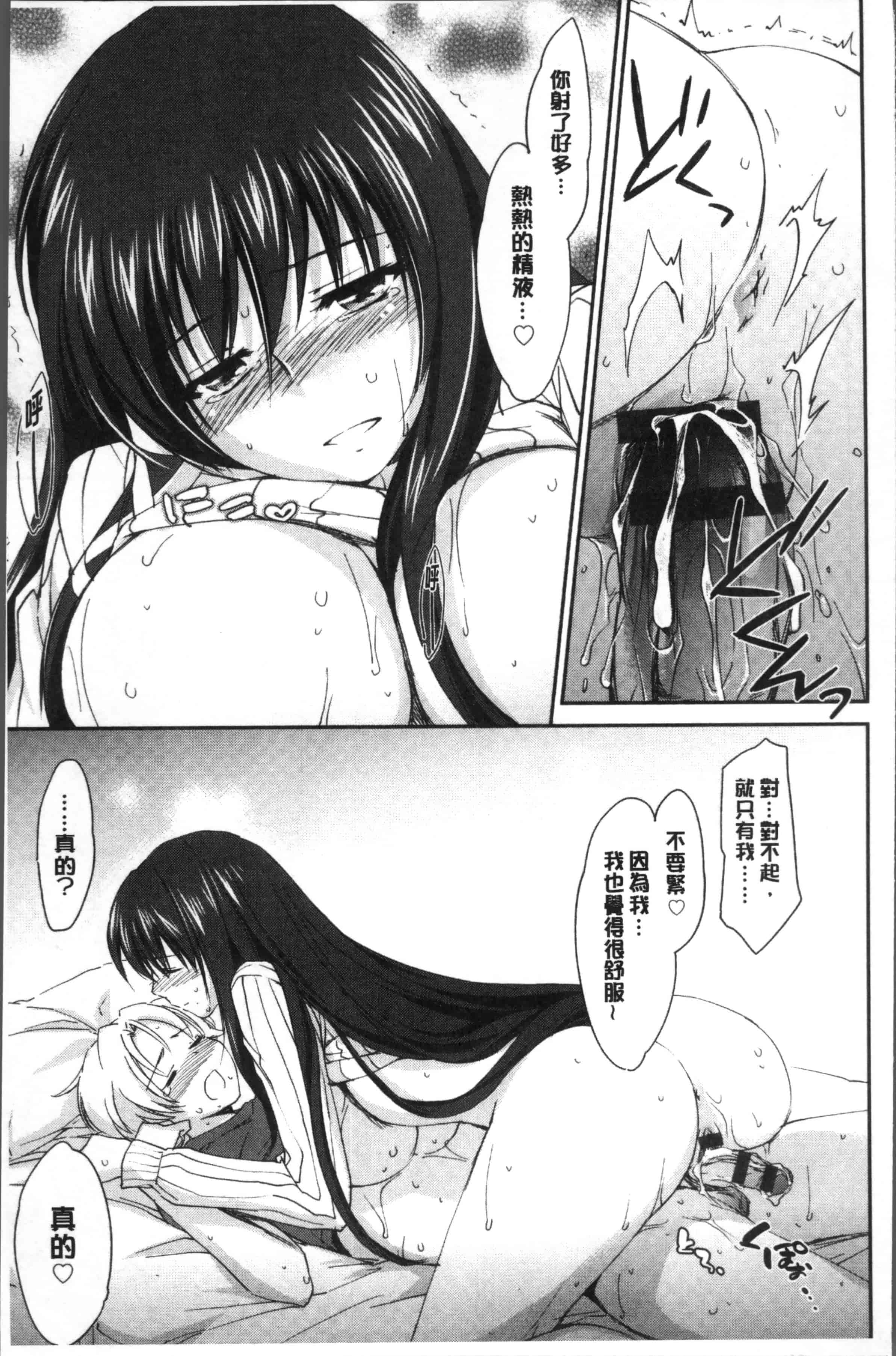 汉化版-[結城焔] お姉ちゃん!天国 [4K[S版]掃圖組]_第1集