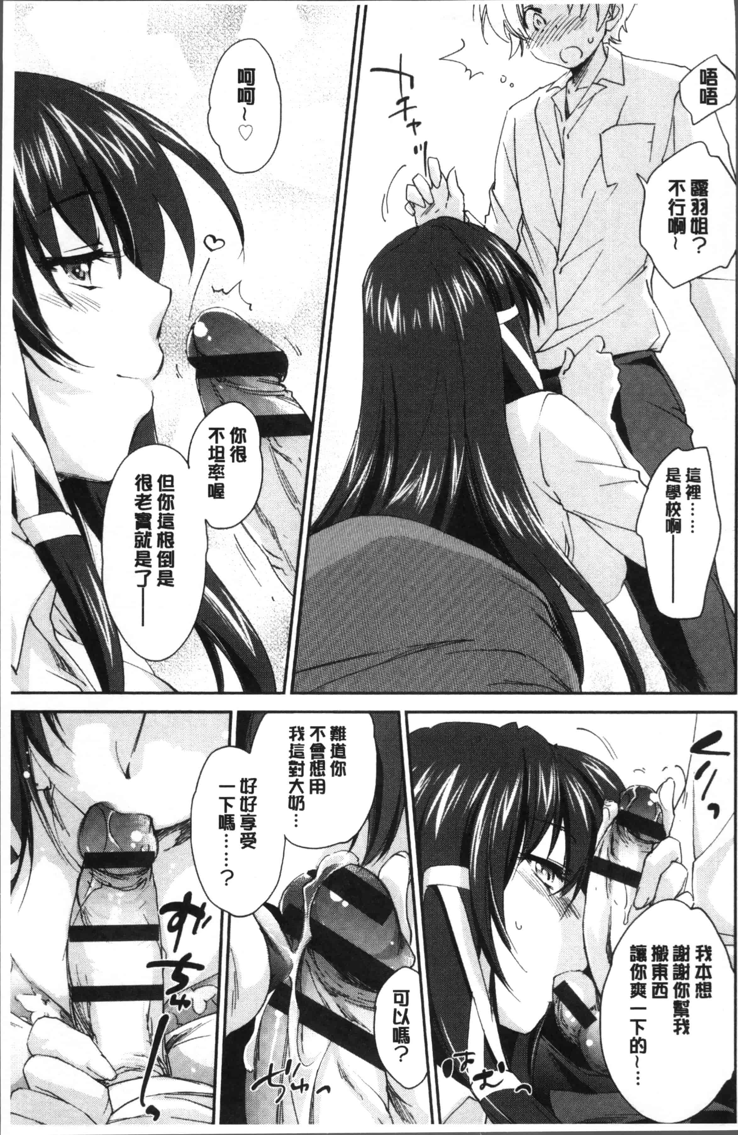 汉化版-[結城焔] お姉ちゃん!天国 [4K[S版]掃圖組]_第2集