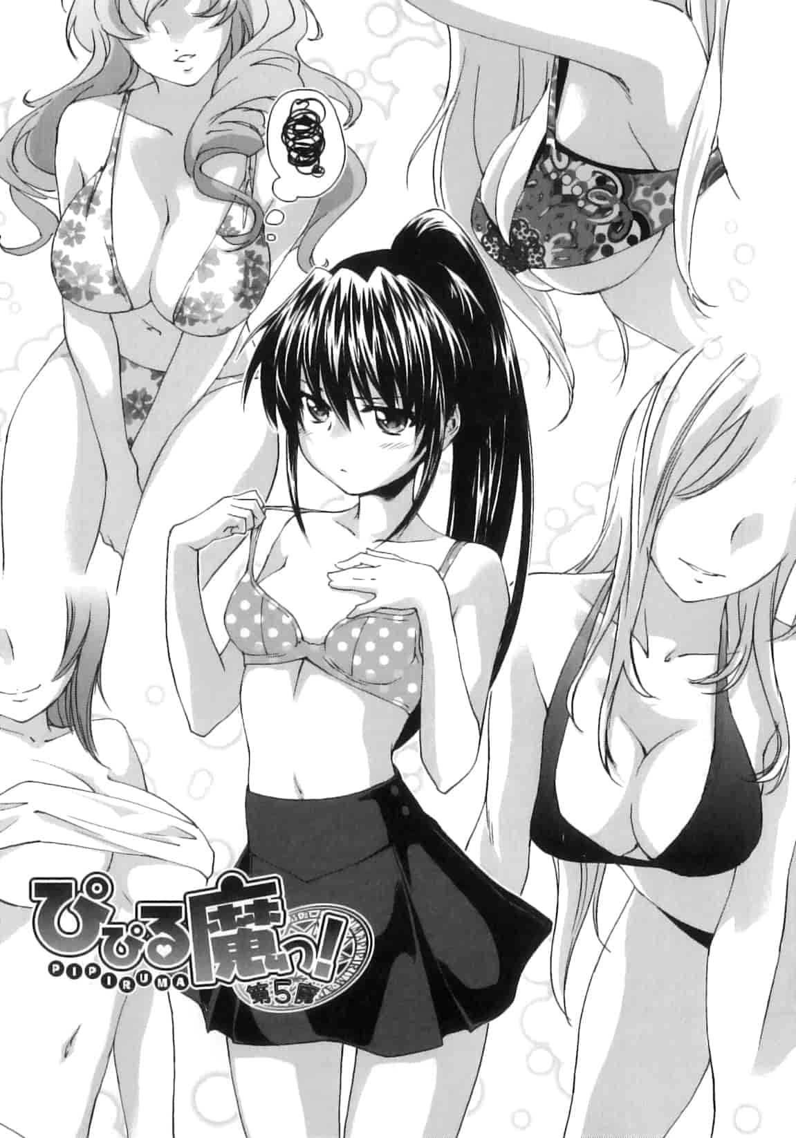 汉化版-[結城焔] ぴぴる魔っ！_第3集