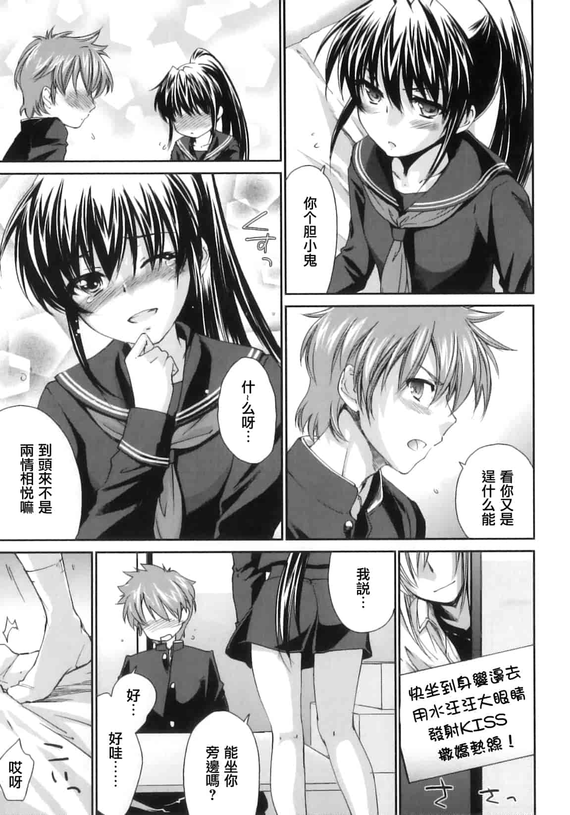 汉化版-[結城焔] ぴぴる魔っ！_第3集