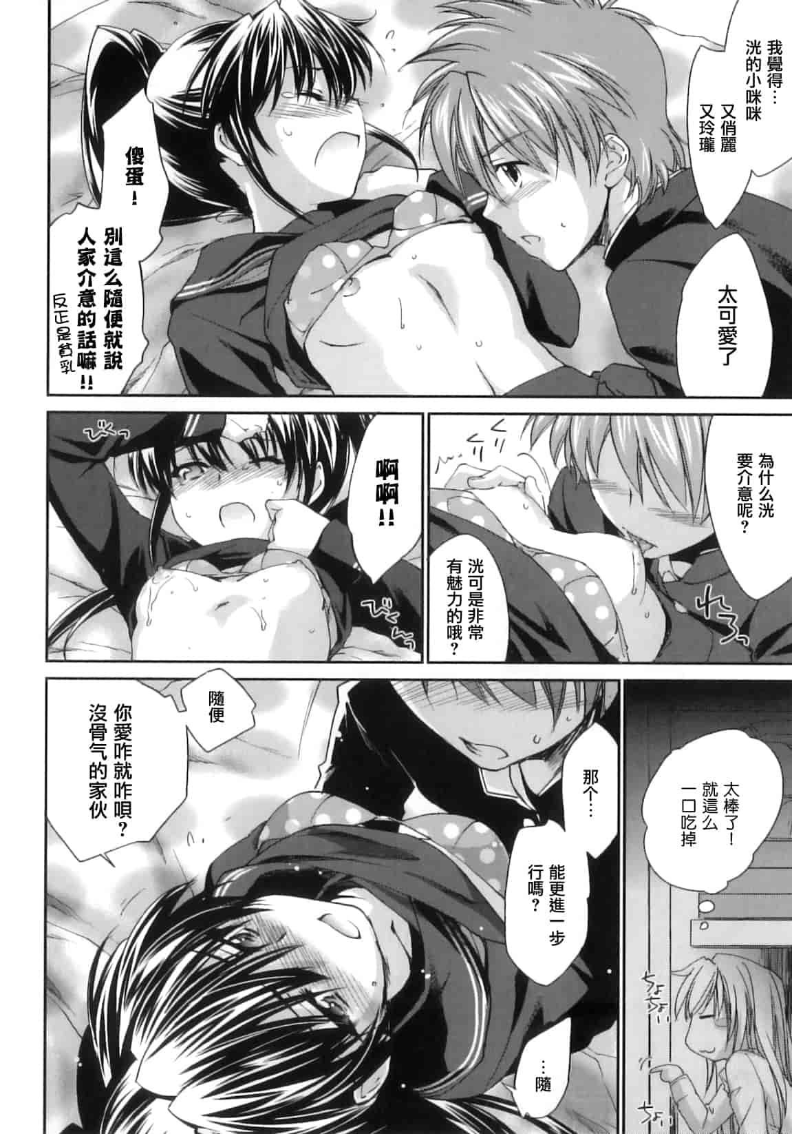 汉化版-[結城焔] ぴぴる魔っ！_第3集