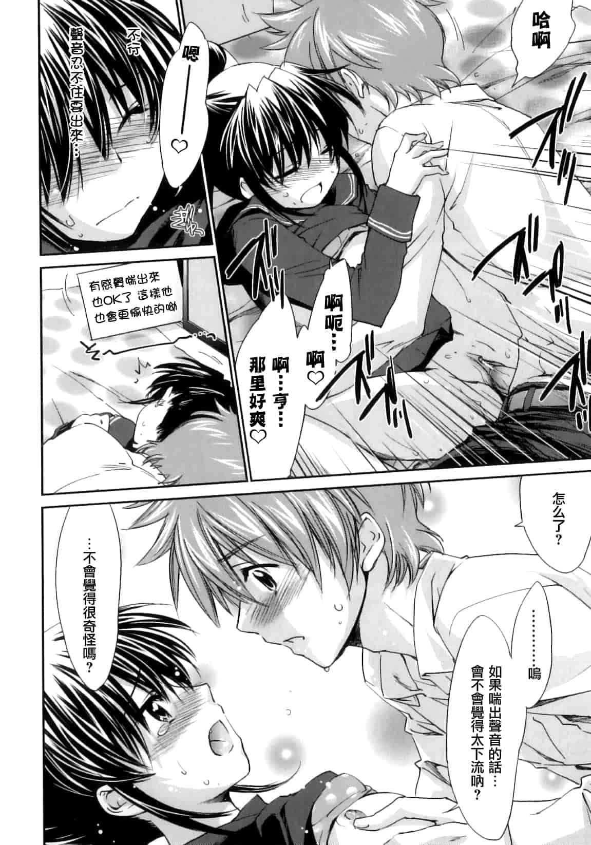 汉化版-[結城焔] ぴぴる魔っ！_第4集