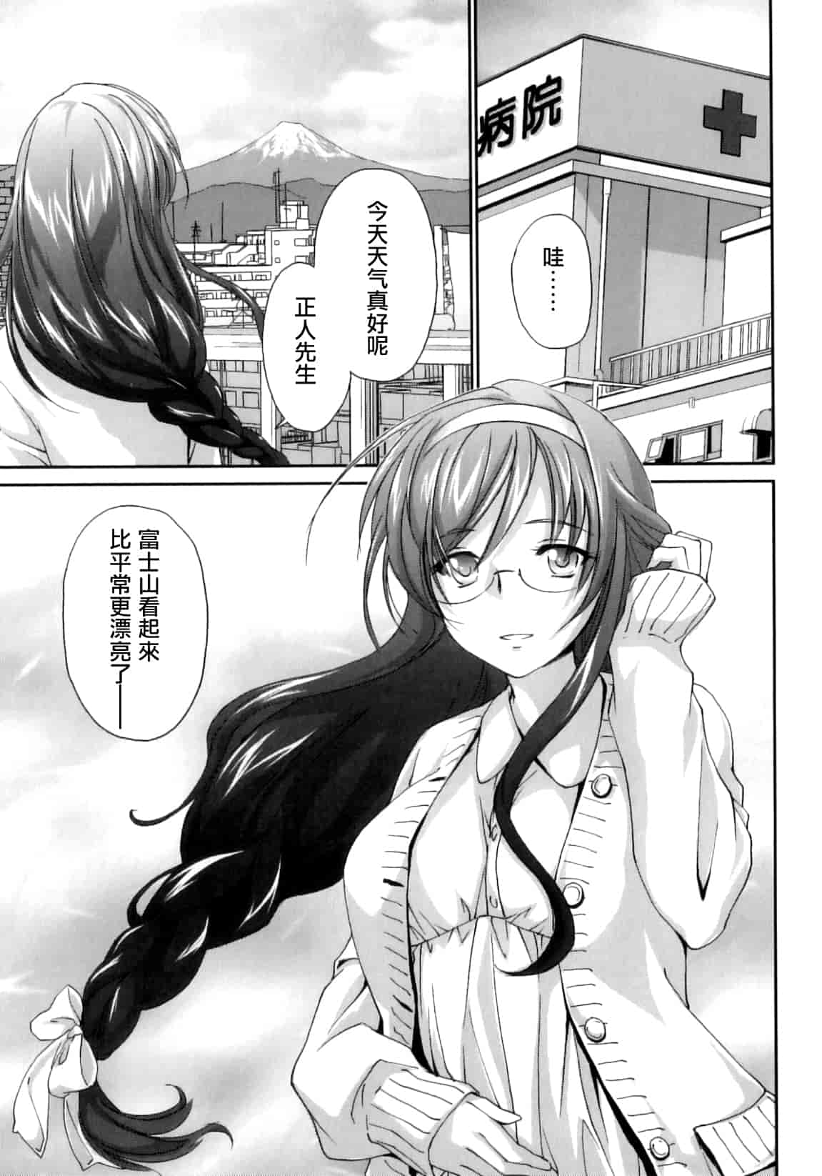 汉化版-[結城焔] ぴぴる魔っ！_第4集