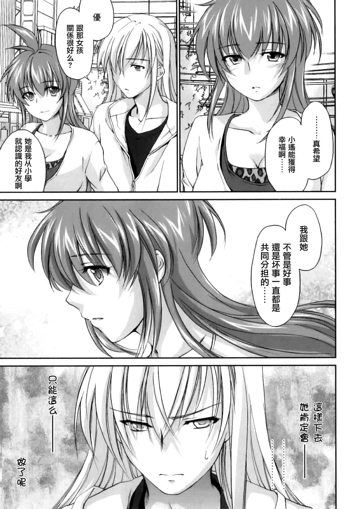 汉化版-[結城焔] ぴぴる魔っ！_第4集