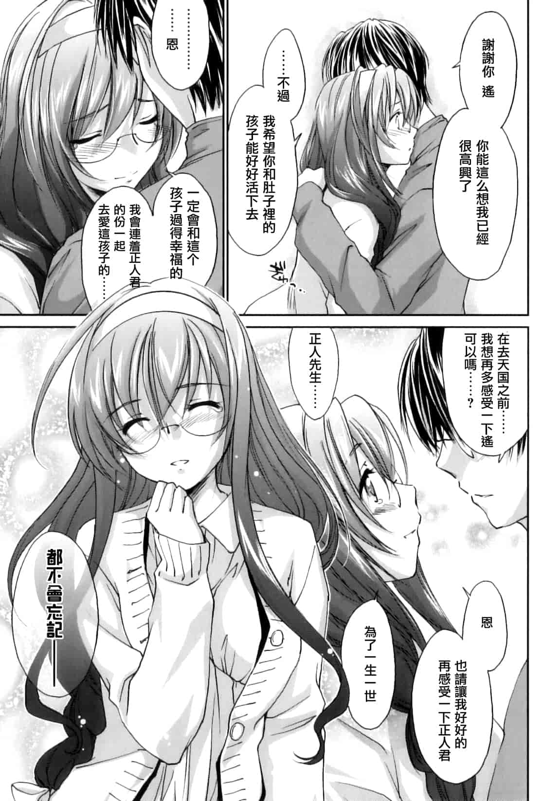 汉化版-[結城焔] ぴぴる魔っ！_第4集