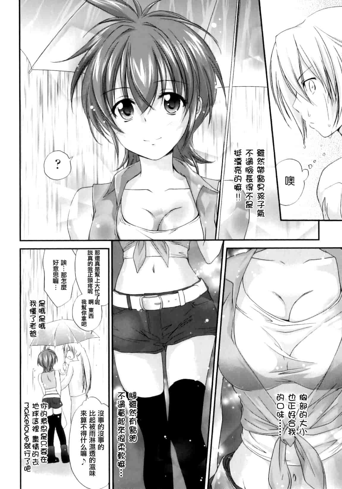 汉化版-[結城焔] ぴぴる魔っ！_第1集