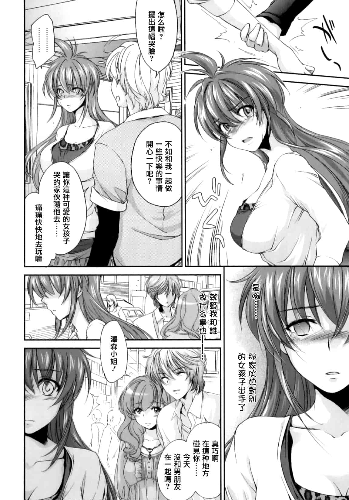 汉化版-[結城焔] ぴぴる魔っ！_第4集