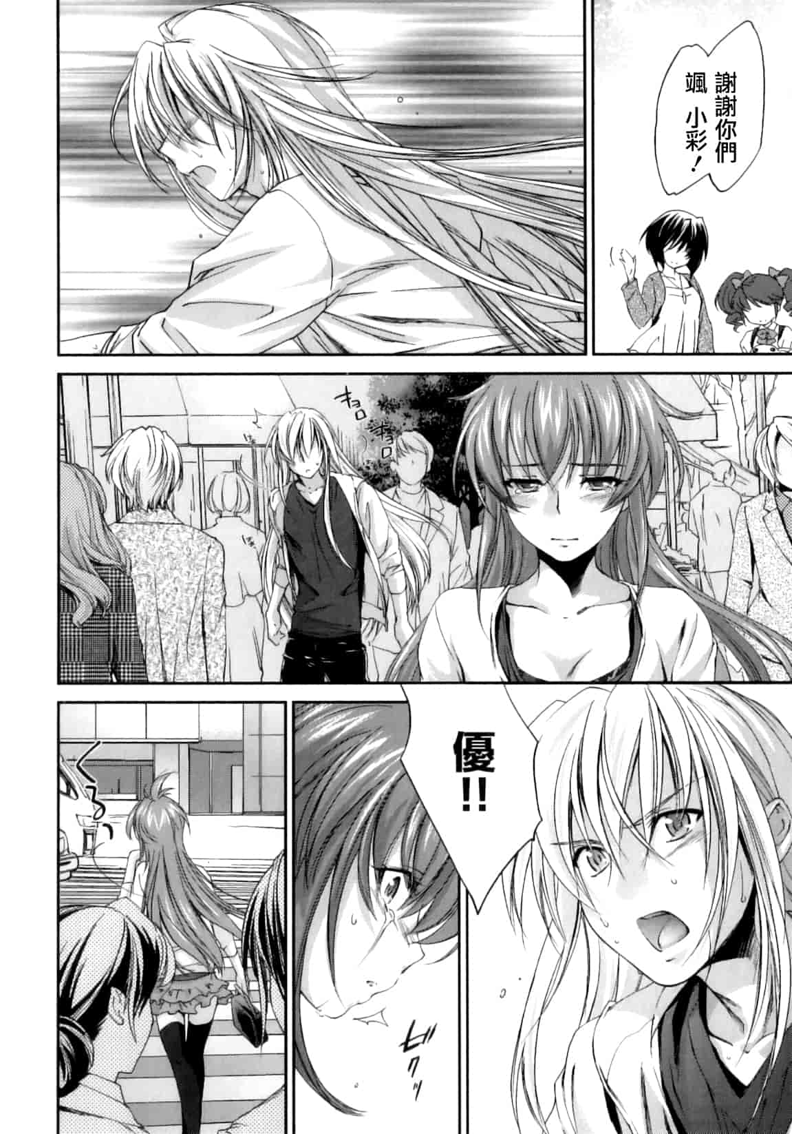 汉化版-[結城焔] ぴぴる魔っ！_第5集