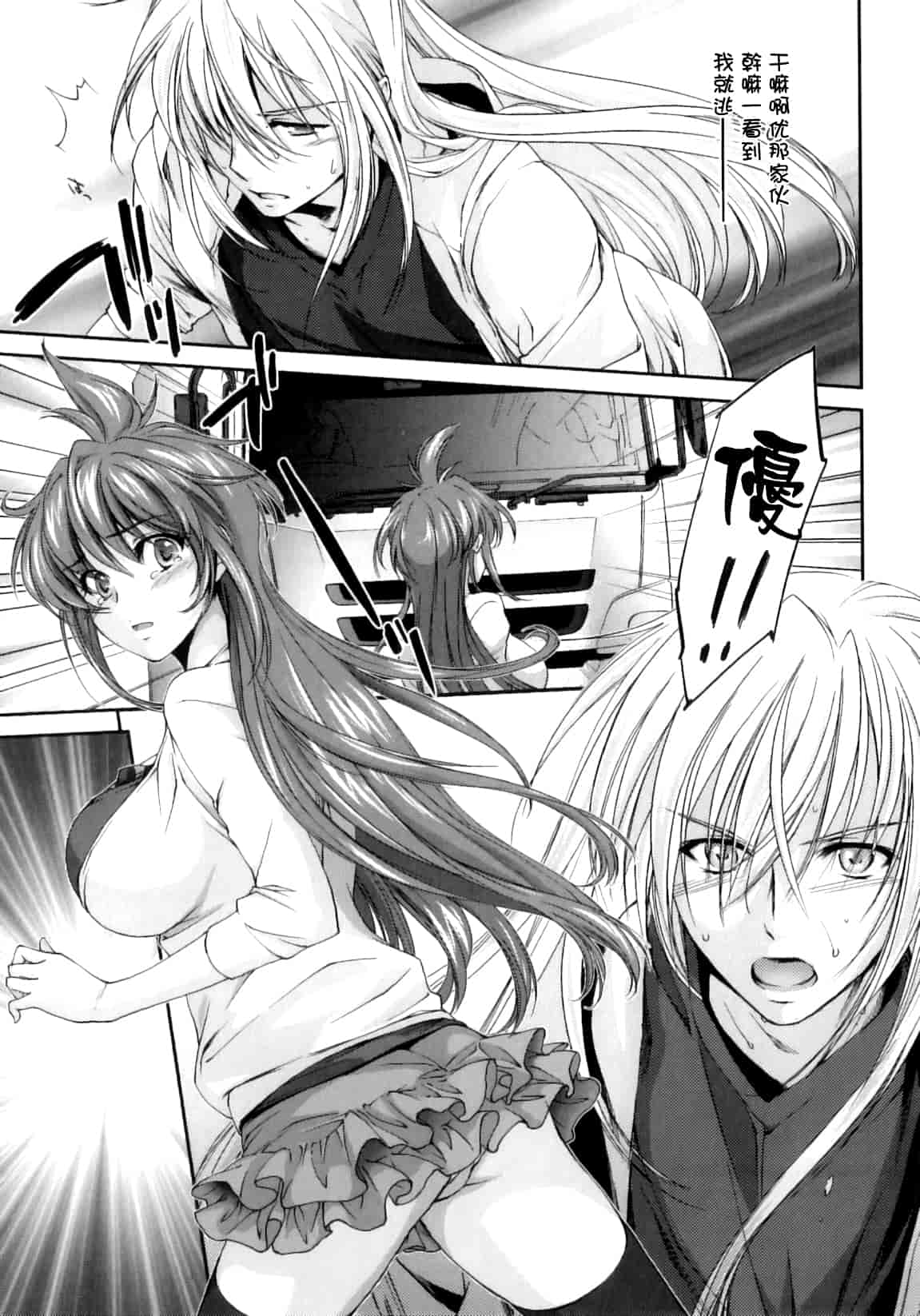 汉化版-[結城焔] ぴぴる魔っ！_第5集