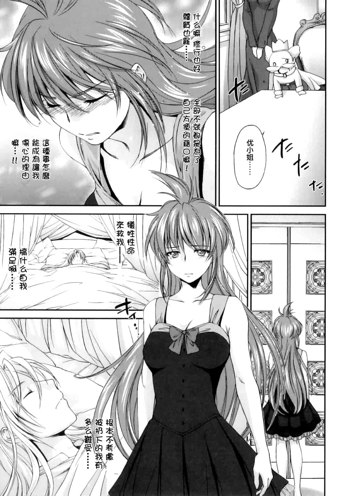 汉化版-[結城焔] ぴぴる魔っ！_第5集