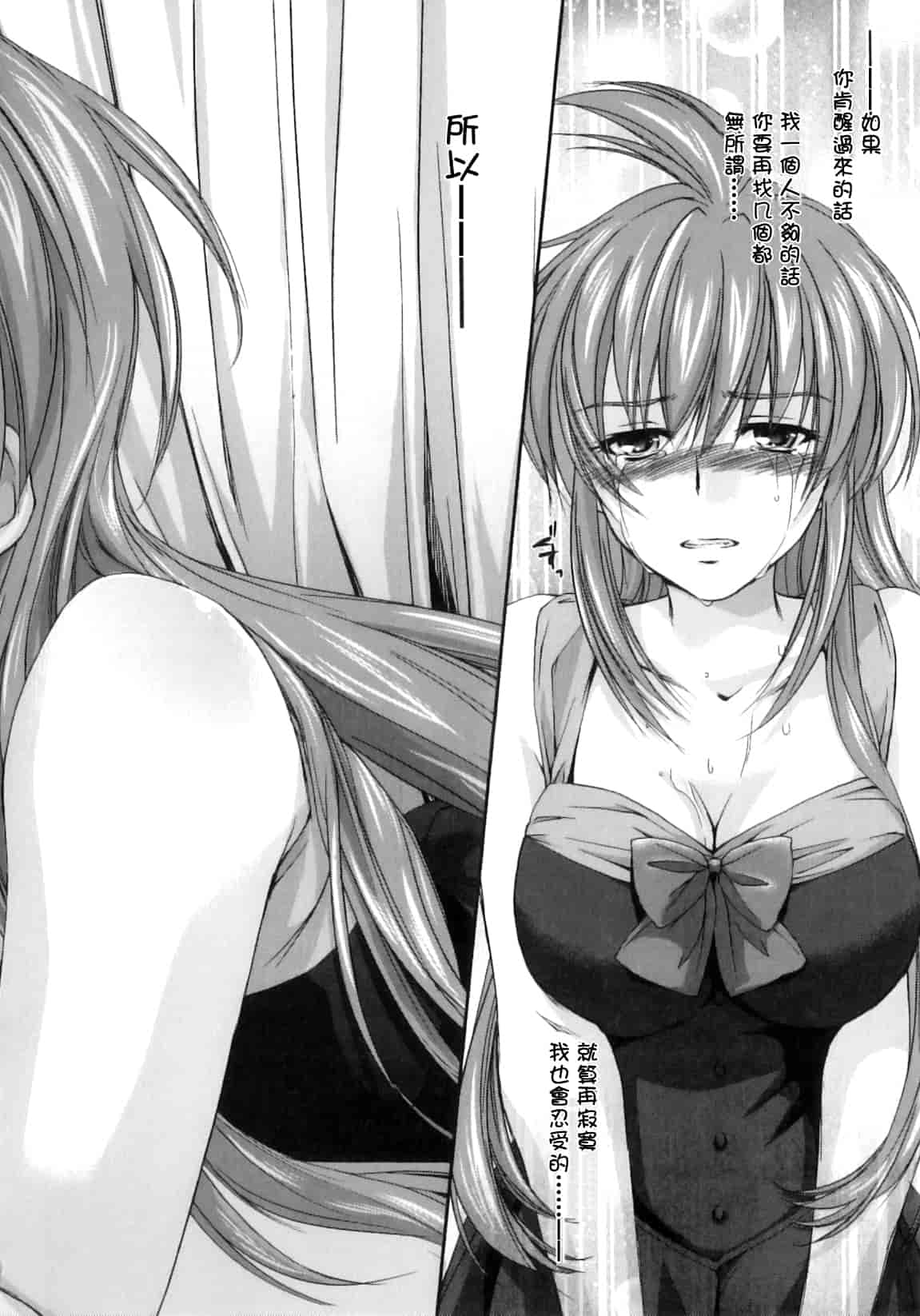 汉化版-[結城焔] ぴぴる魔っ！_第5集
